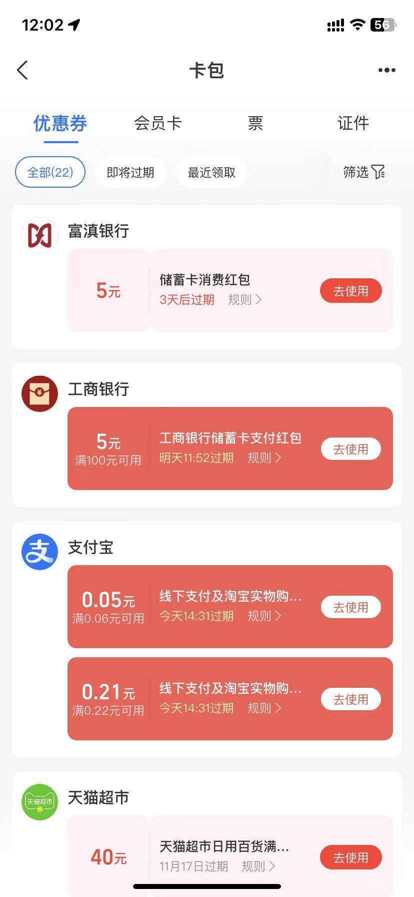 这些怎么T    深圳通一个月只能提现4笔100   还有其他办法吗

22 / 作者:~可汗 / 