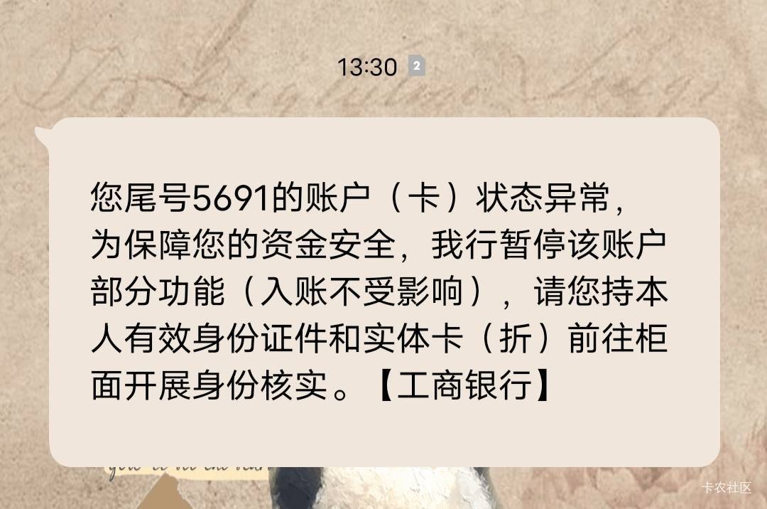 老哥们，搞工行资产配置，结果止付了

96 / 作者:嗷呜557 / 