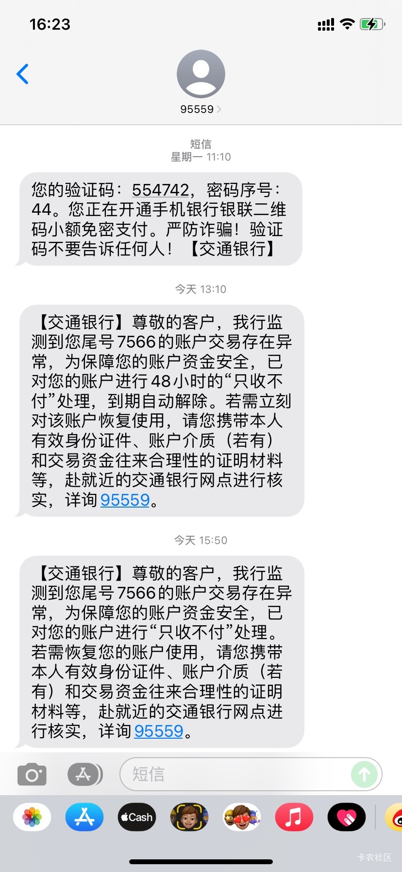 交行朴朴刷了15笔封了

18 / 作者:凉快了 / 