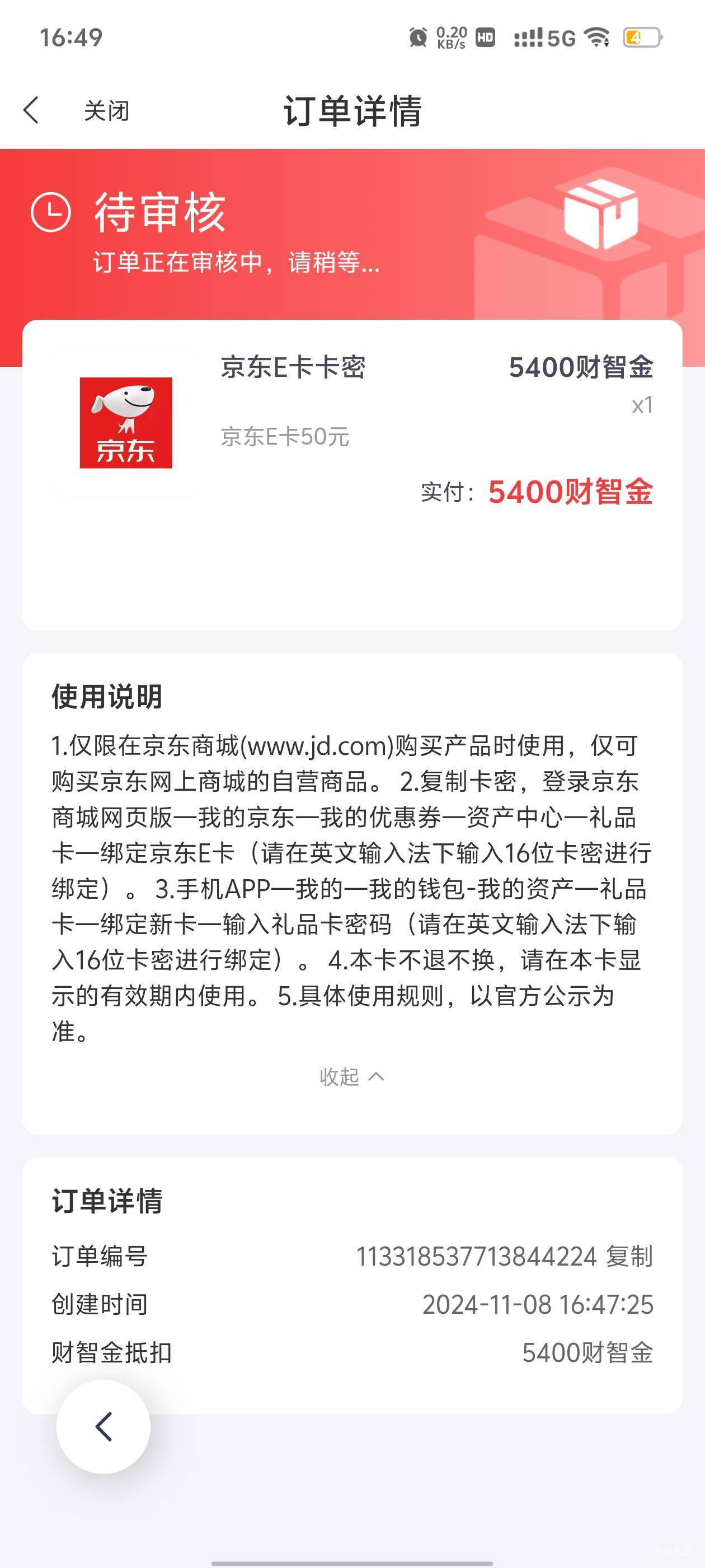 银华生利宝
注册app 添加服务经理得5000财智金
直接兑换50jd卡




26 / 作者:虹西装 / 