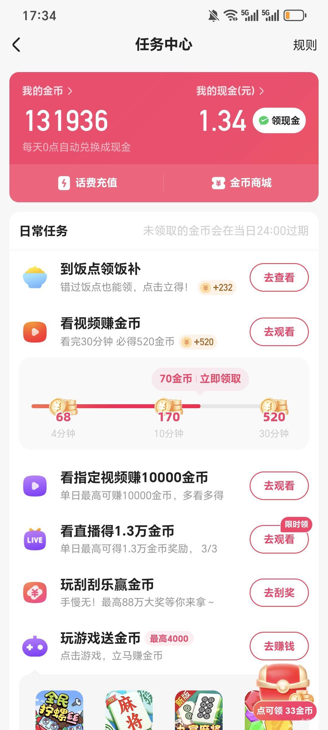 老哥们，快手看广告怎样操作能达到1600一个广我的都是1000一个广咋回事啊。。。


9 / 作者:猫南北富贵花 / 