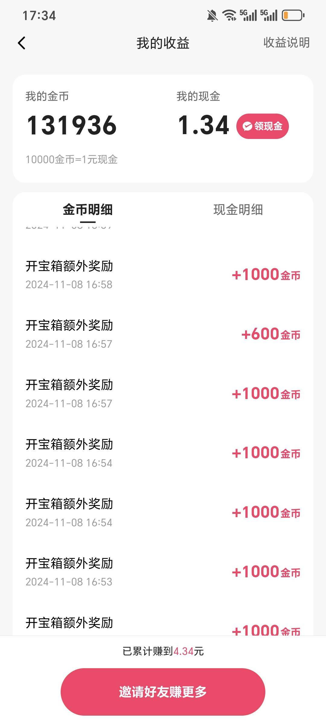 老哥们，快手看广告怎样操作能达到1600一个广我的都是1000一个广咋回事啊。。。


40 / 作者:猫南北富贵花 / 