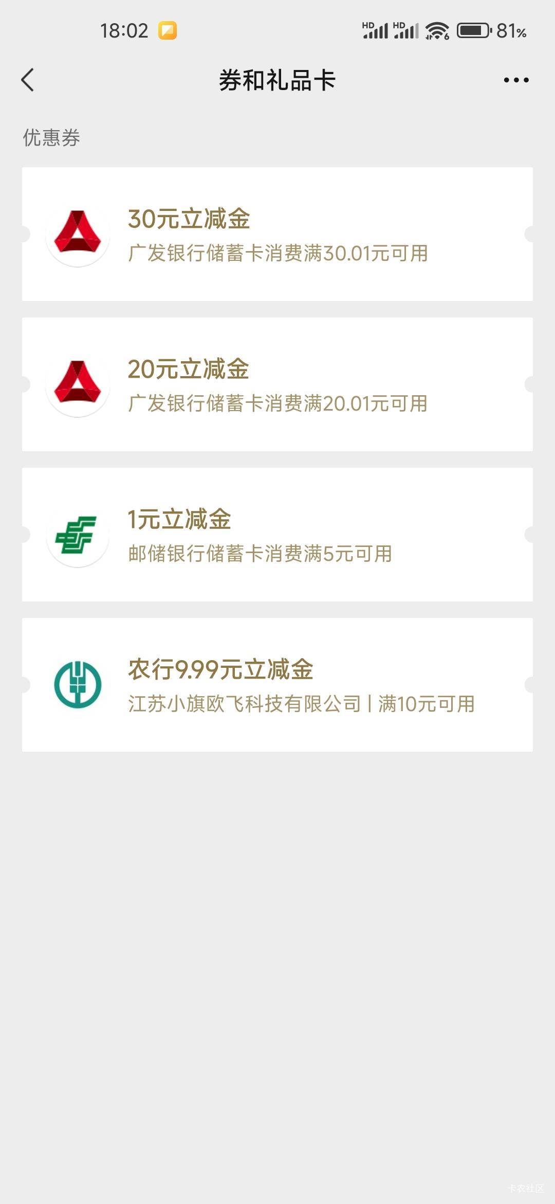 广发社保卡50到了，周二申请的，三天就到了


29 / 作者:疫情之殇已出 / 