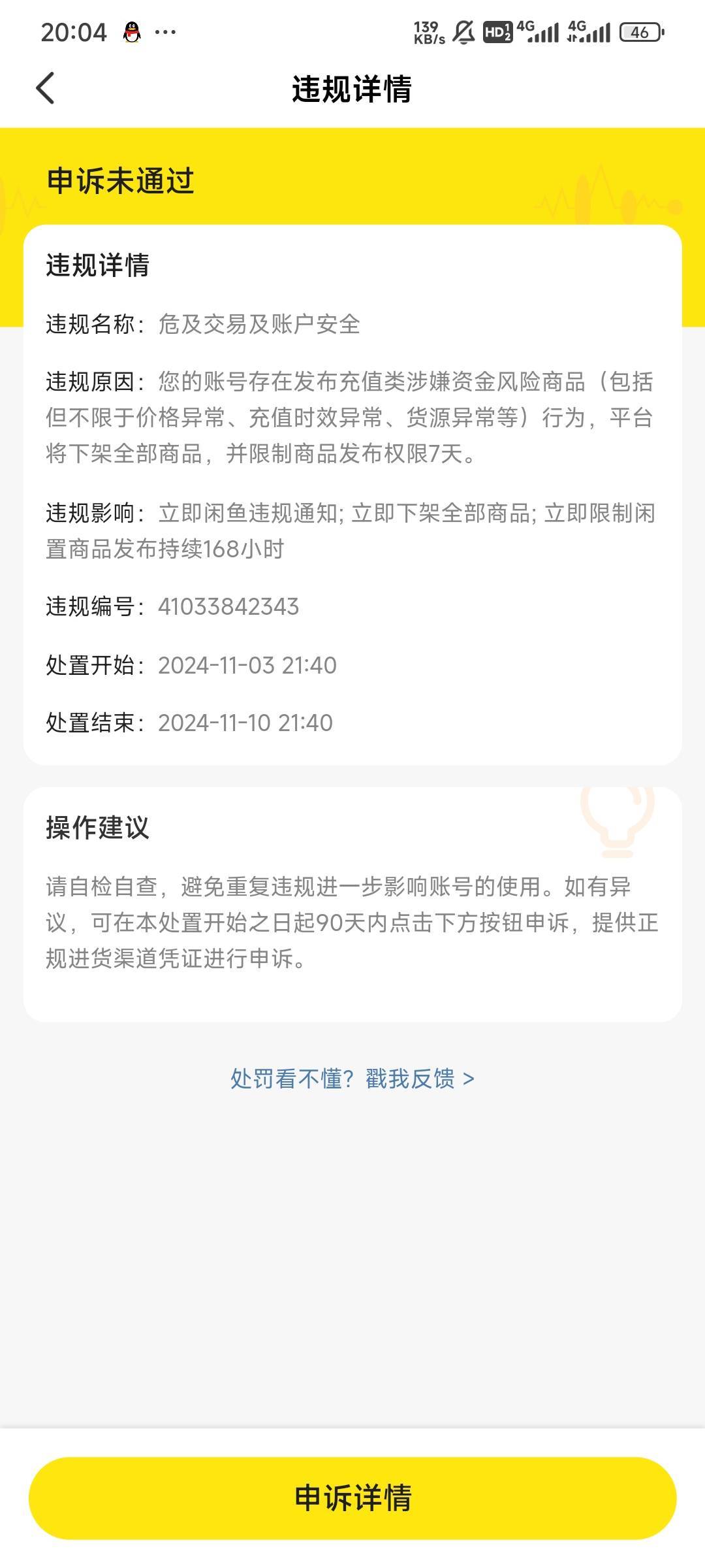 还有两天才能放出来，太南了。就因为发了一个电费，给我封7天，醉了。

31 / 作者:Lanceshu / 