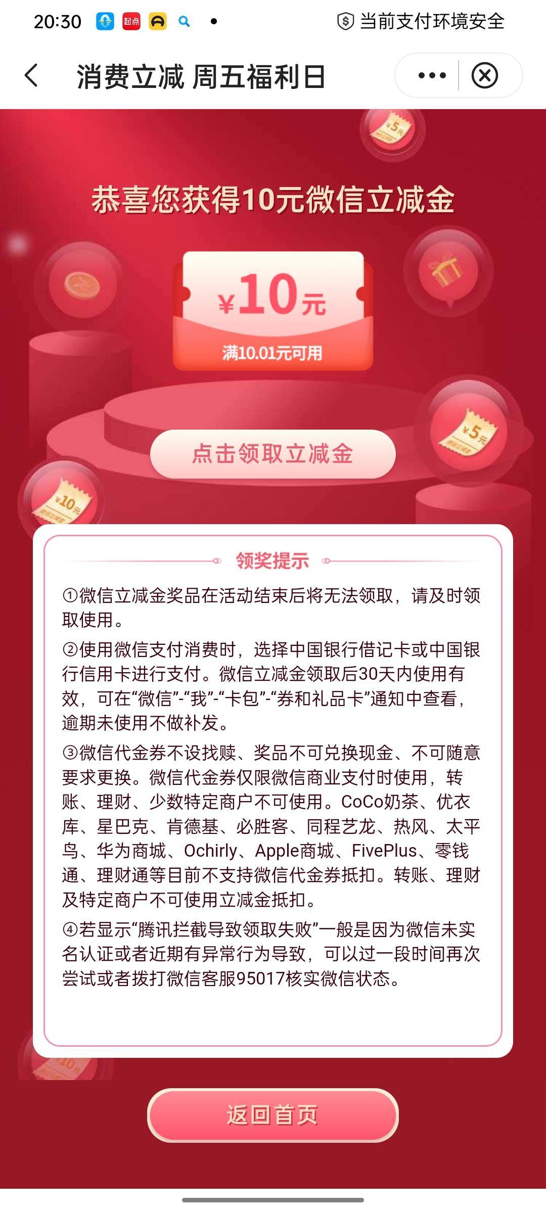 中行灵武早上领取失败的，现在可以领了

63 / 作者:提桶跑路哦 / 