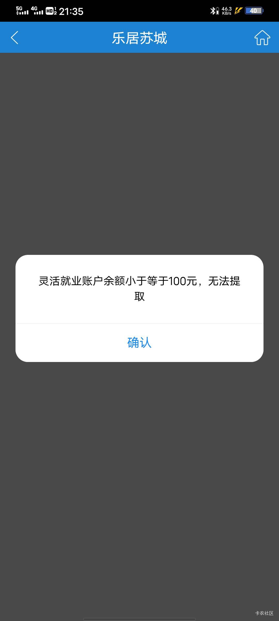 黄了 不给提 今天刚开的户 100到了 提不了

0 / 作者:国之栋梁 / 