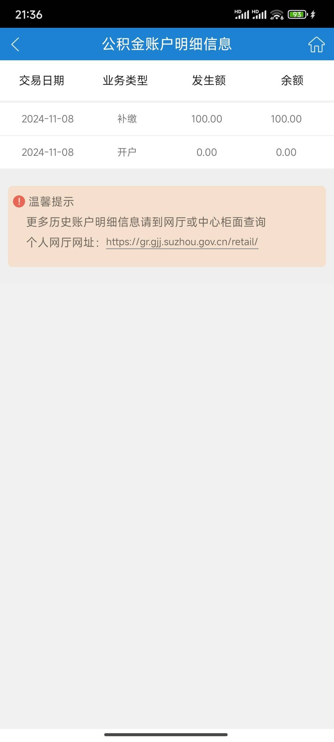 不让提取了吗


100 / 作者:十年磨一剑啊 / 