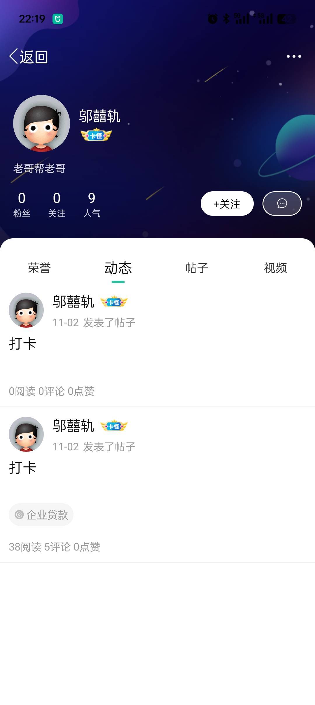 李明阳新号，管理出来封一下他@卡农110 

26 / 作者:老哥0828 / 