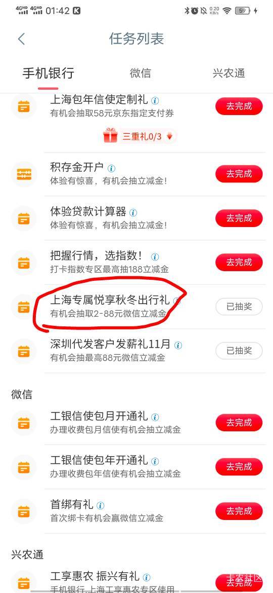 工行立减金转跳微信领取失败怎么重新领？奖品有记录没有领取键

24 / 作者:十七岁那年 / 