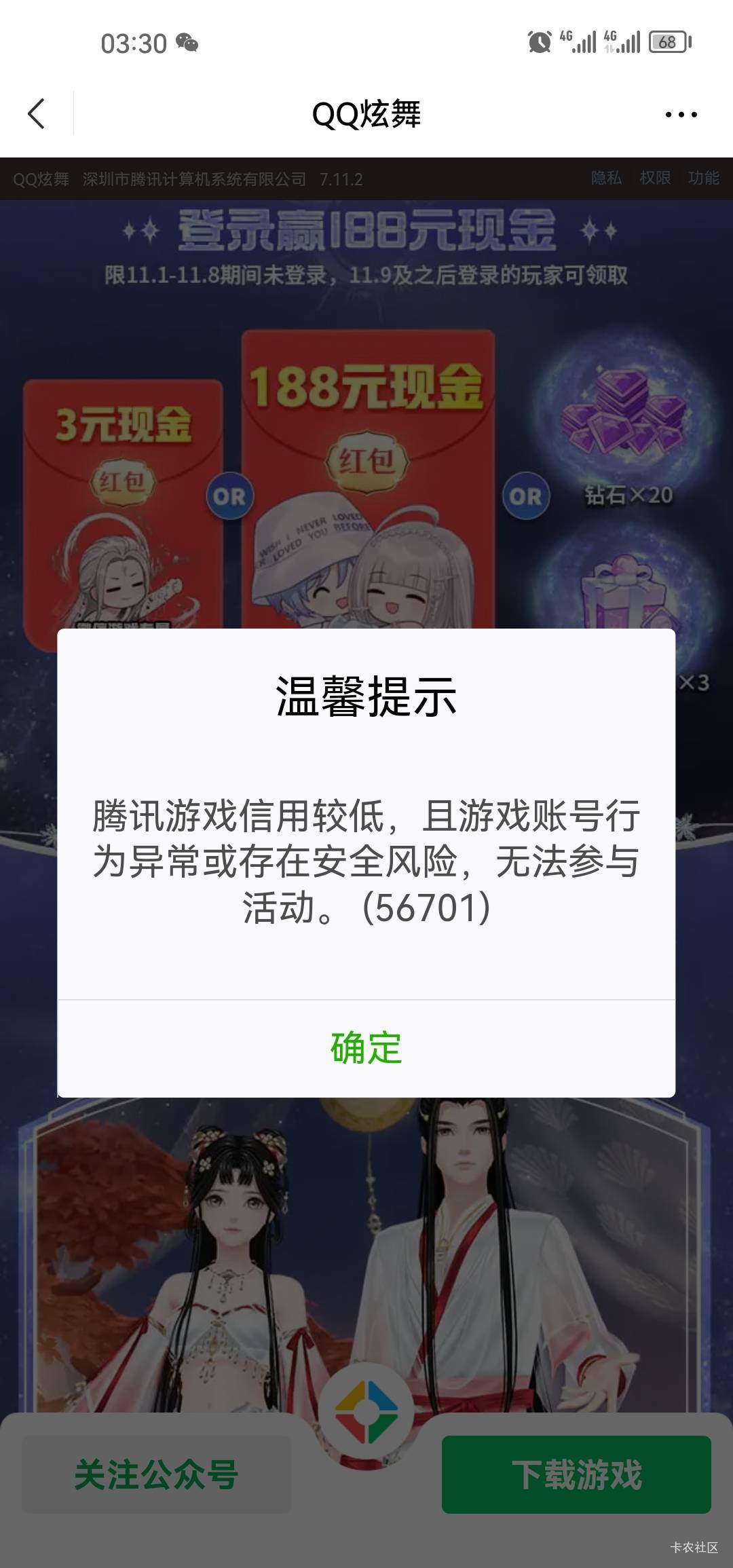 炫舞39毛到手，这号无语了几个月都是0分，我是刨你家祖坟了吗马哥，给点分行不行


27 / 作者:梦1996 / 