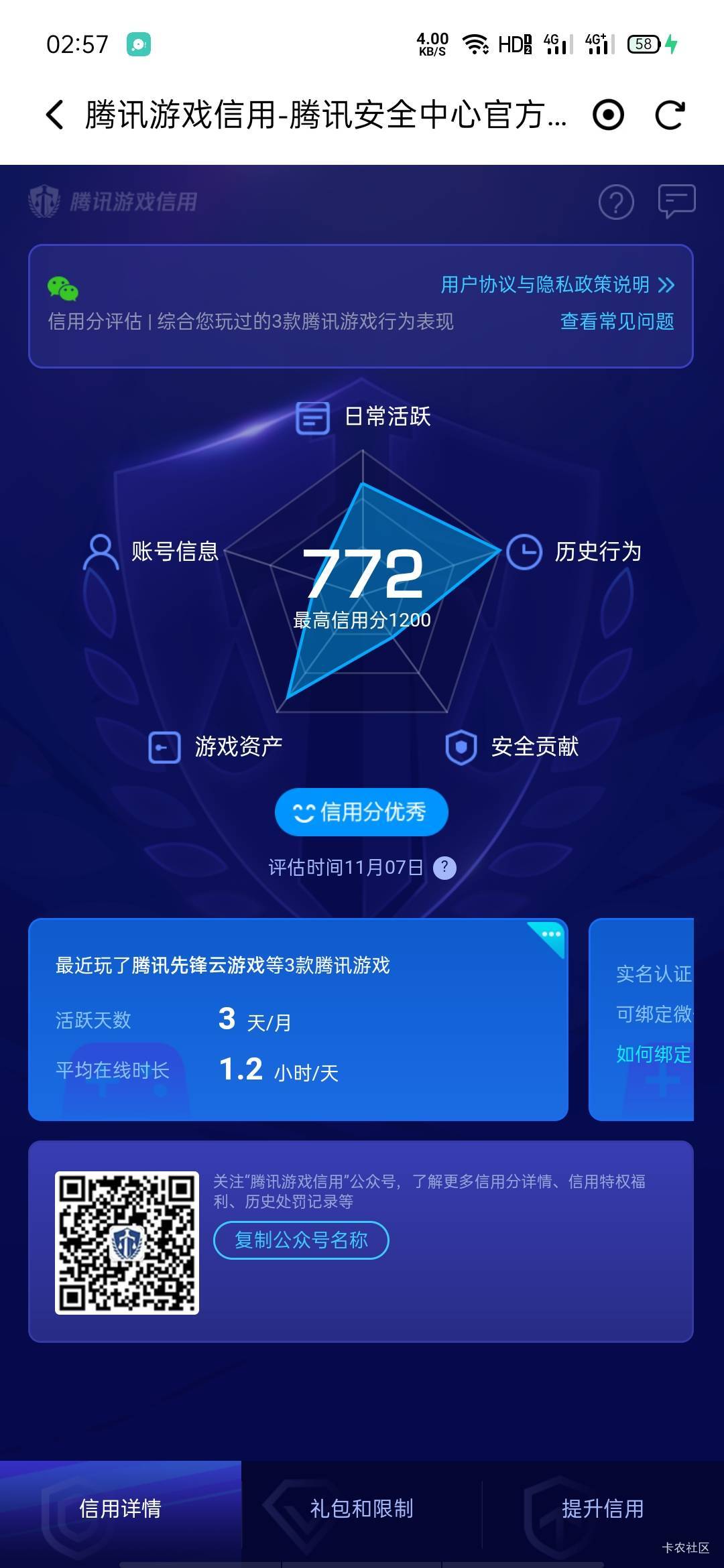 炫舞39毛到手，这号无语了几个月都是0分，我是刨你家祖坟了吗马哥，给点分行不行


52 / 作者:大号羊毛已废 / 