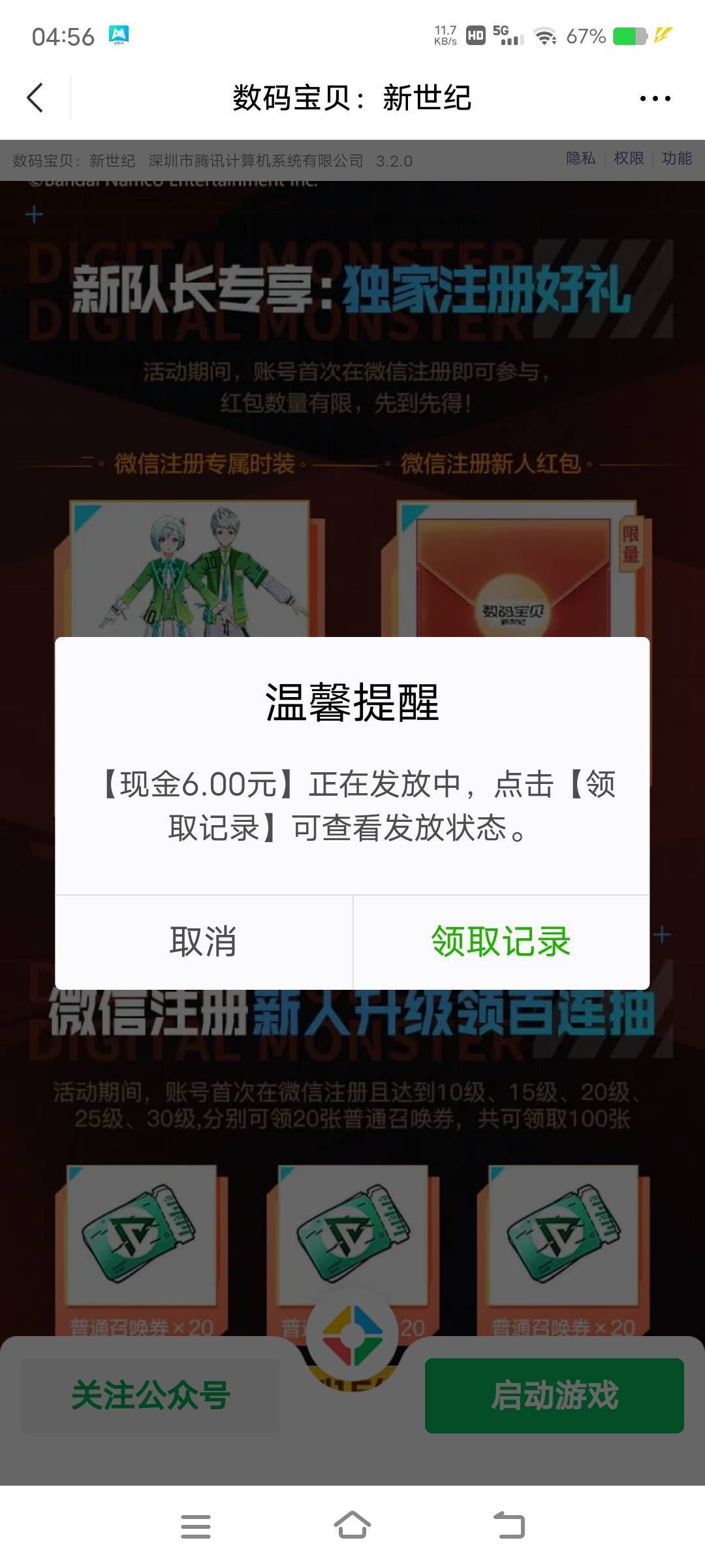 两小时一个号不搞了恶心到我了

25 / 作者:眼镜哥的渣嘿龙爪手 / 