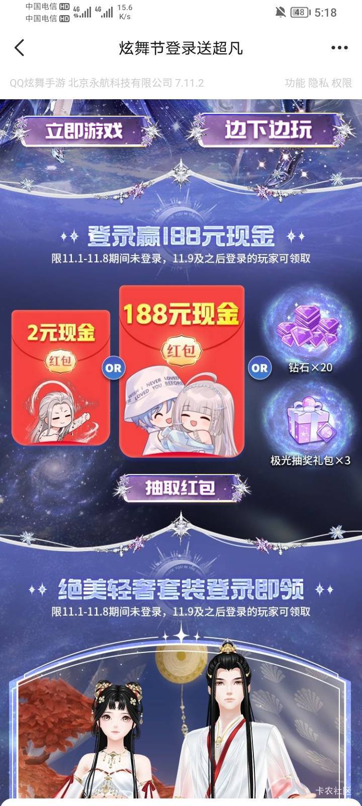 QQ炫舞QQ老用户回归2毛https://youxi.gamecenter.qq.com/m/act/77c50393bf17cf2d_102581 / 作者:悲悯冰墩墩 / 