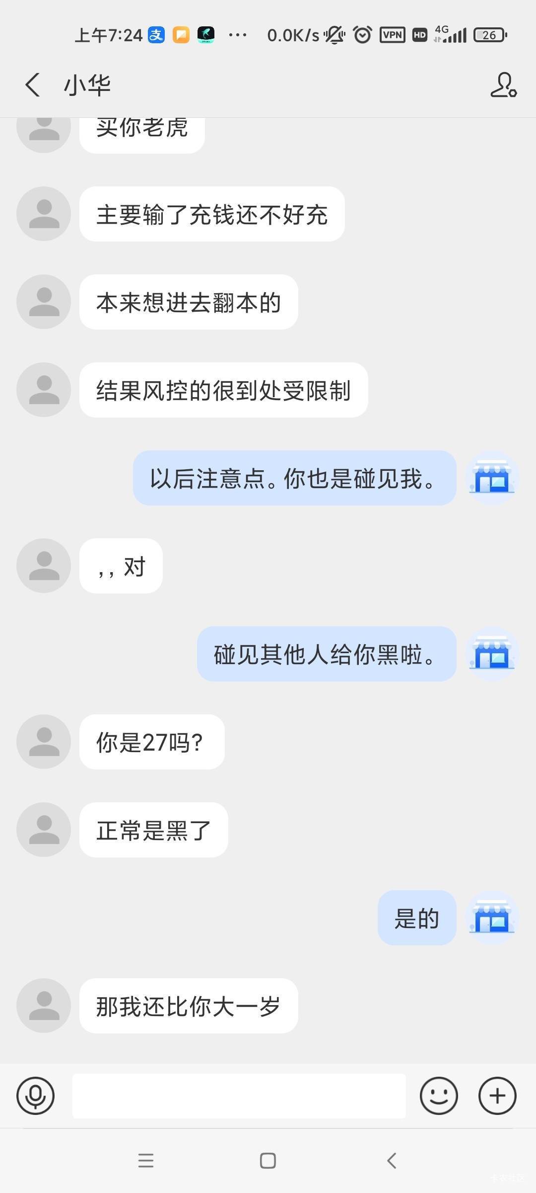 还是心太软。买币。有个老哥卖啦。不能上传付款凭证系统给他撤啦。然后有个人把我的又24 / 作者:啥时候能轻松 / 