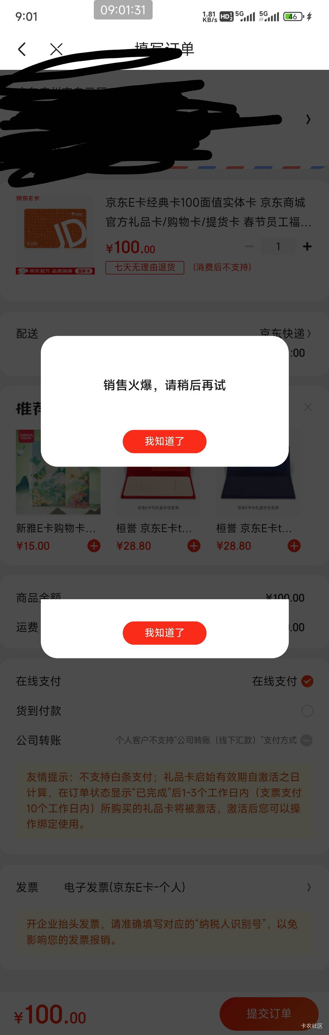 京东这是被拉黑了吗？之前一直可以这几天一直不行？


42 / 作者:总督长 / 