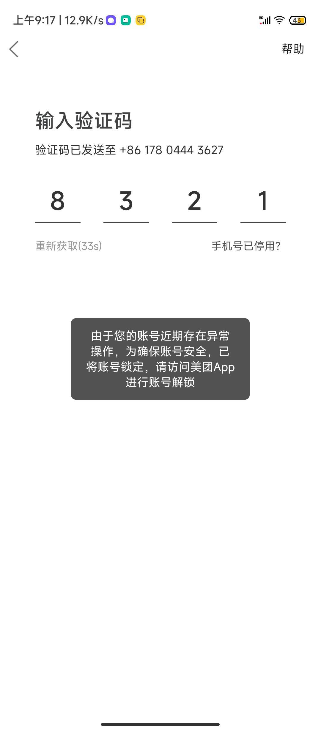 新号注册的，定位了一下深圳想领下书币，秒封，哎呦我去。。。。。
还能解吗，老哥们
52 / 作者:林夏薇 / 