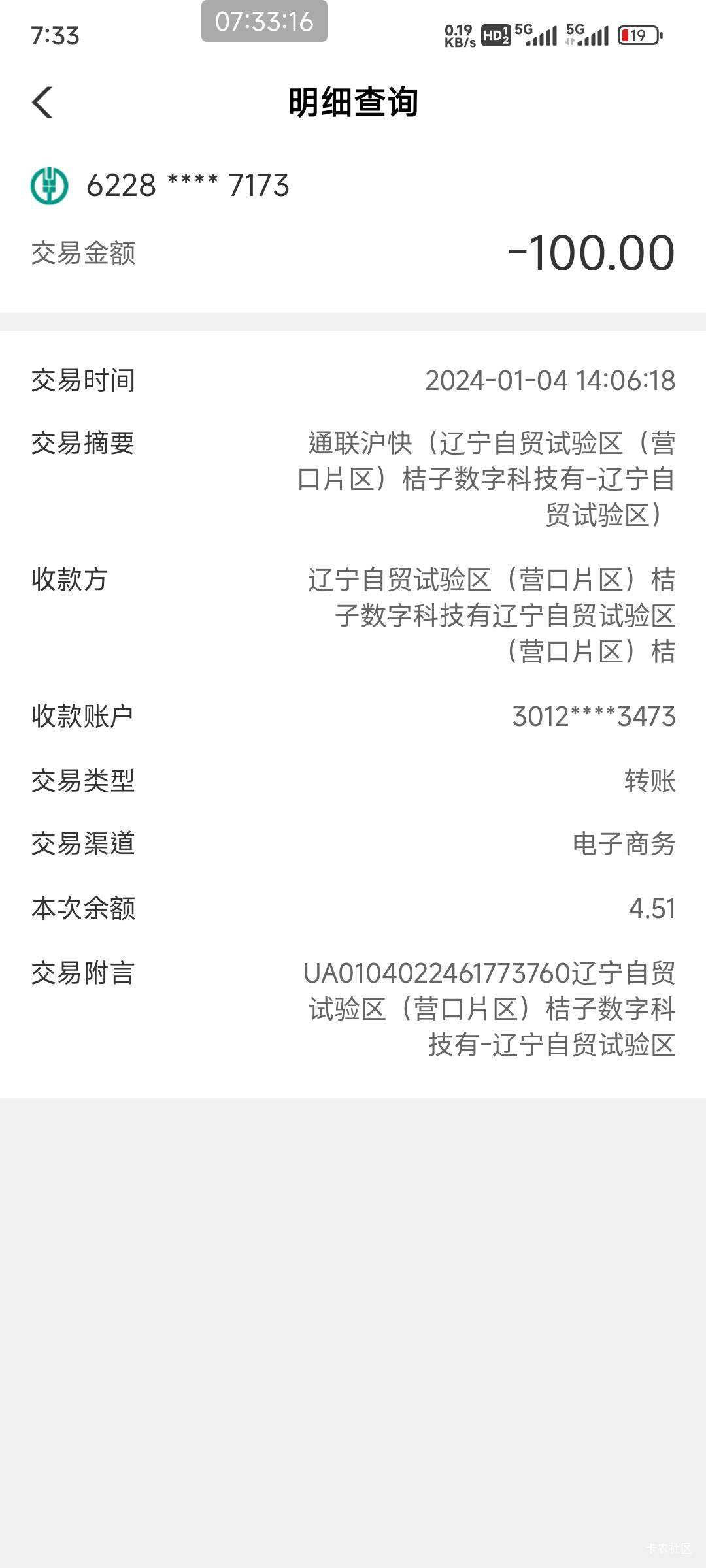 老哥们以前网贷用老农卡被扣了3笔  这些钱还是我去年冬天日结的血汗钱那时好冷上班好99 / 作者:开弓没有回头箭 / 