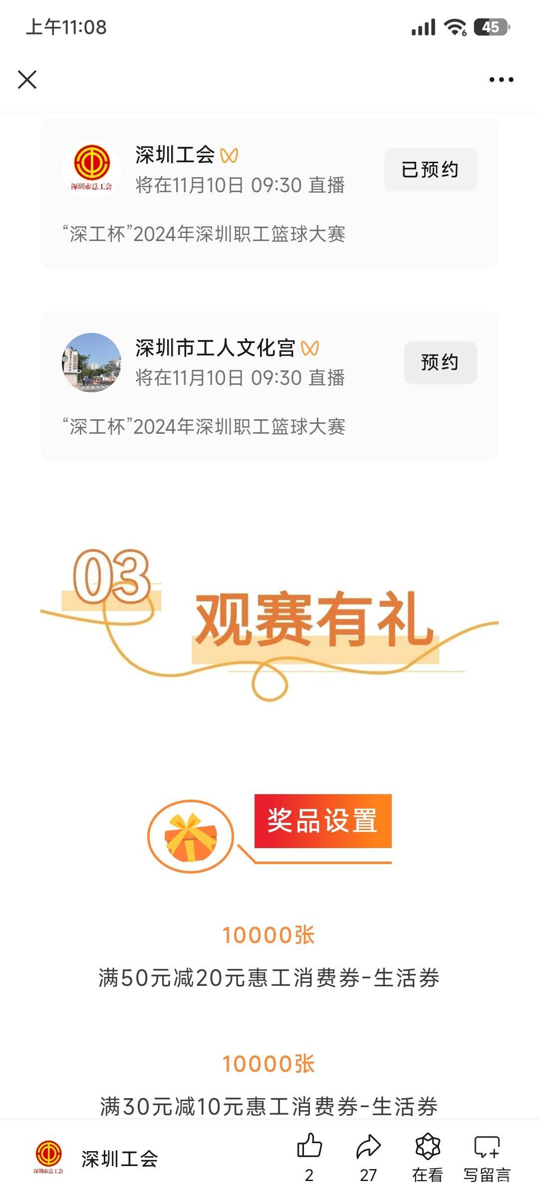 11月9号羊毛线报总结合集47 / 作者:忘了說晚安丶 / 