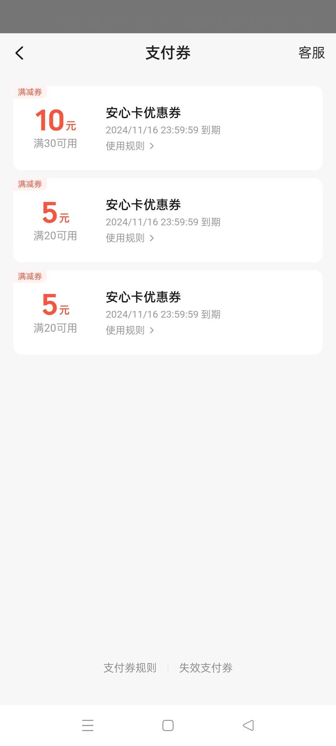 首发加精，人人美团 20 元支付劵，@卡农超管 美团安心卡充值 100 送 20 元 支付劵，百88 / 作者:啦啦啦哈哈11 / 