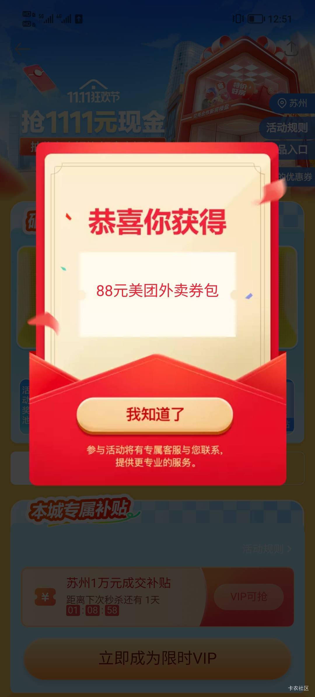 首发加精，人人美团 20 元支付劵，@卡农超管 美团安心卡充值 100 送 20 元 支付劵，百81 / 作者:Myc。 / 