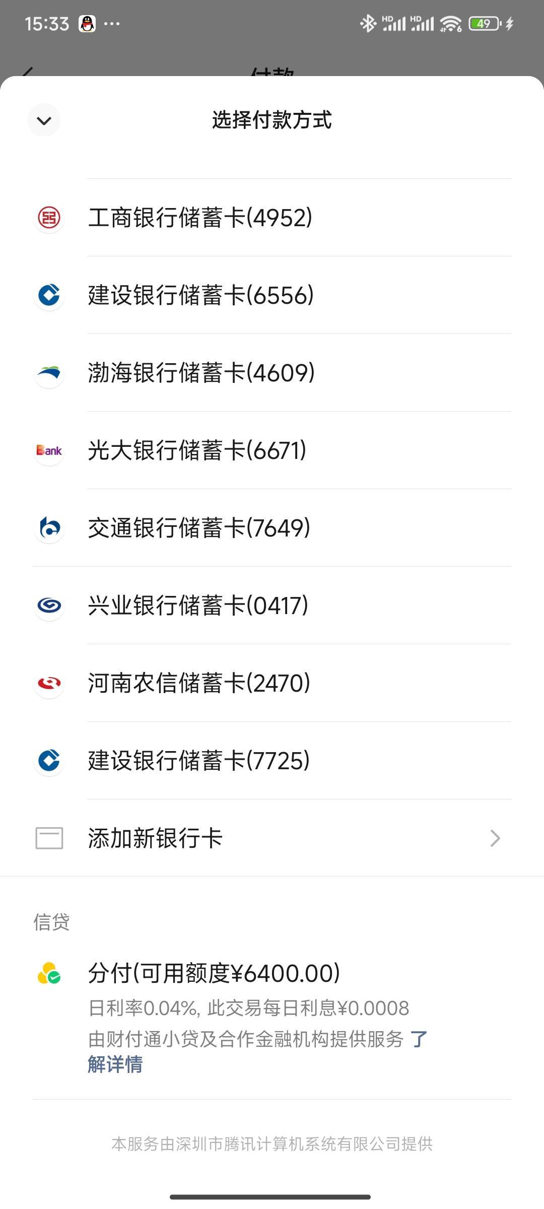 有没有老哥教下微信经营码怎么收数币支付

95 / 作者:十年磨一剑啊 / 