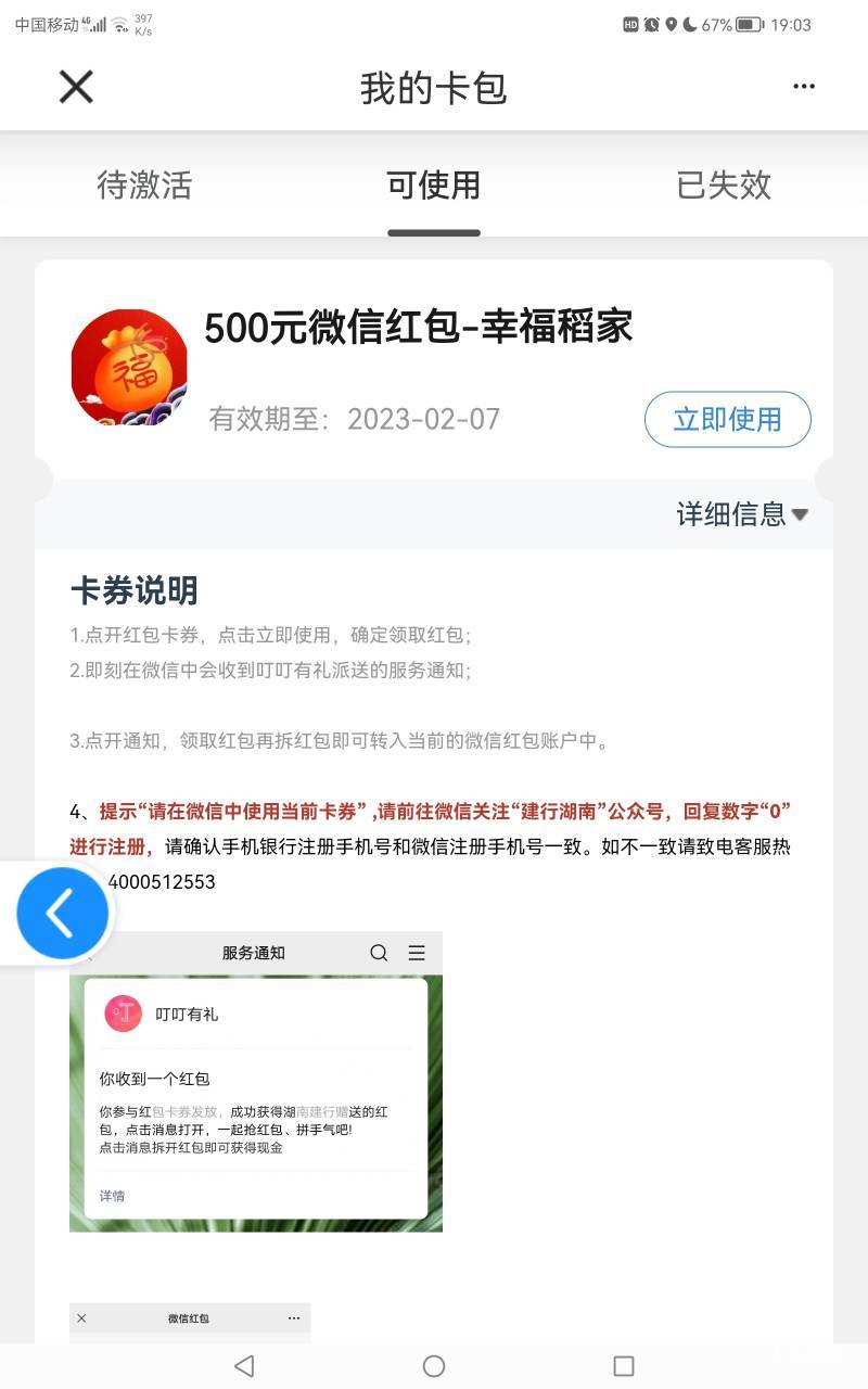 工行拉黑几年终于解除营销限制了，美滋滋麻麻以后再也不用担心我抽不到奖了

23 / 作者:武大郎666 / 