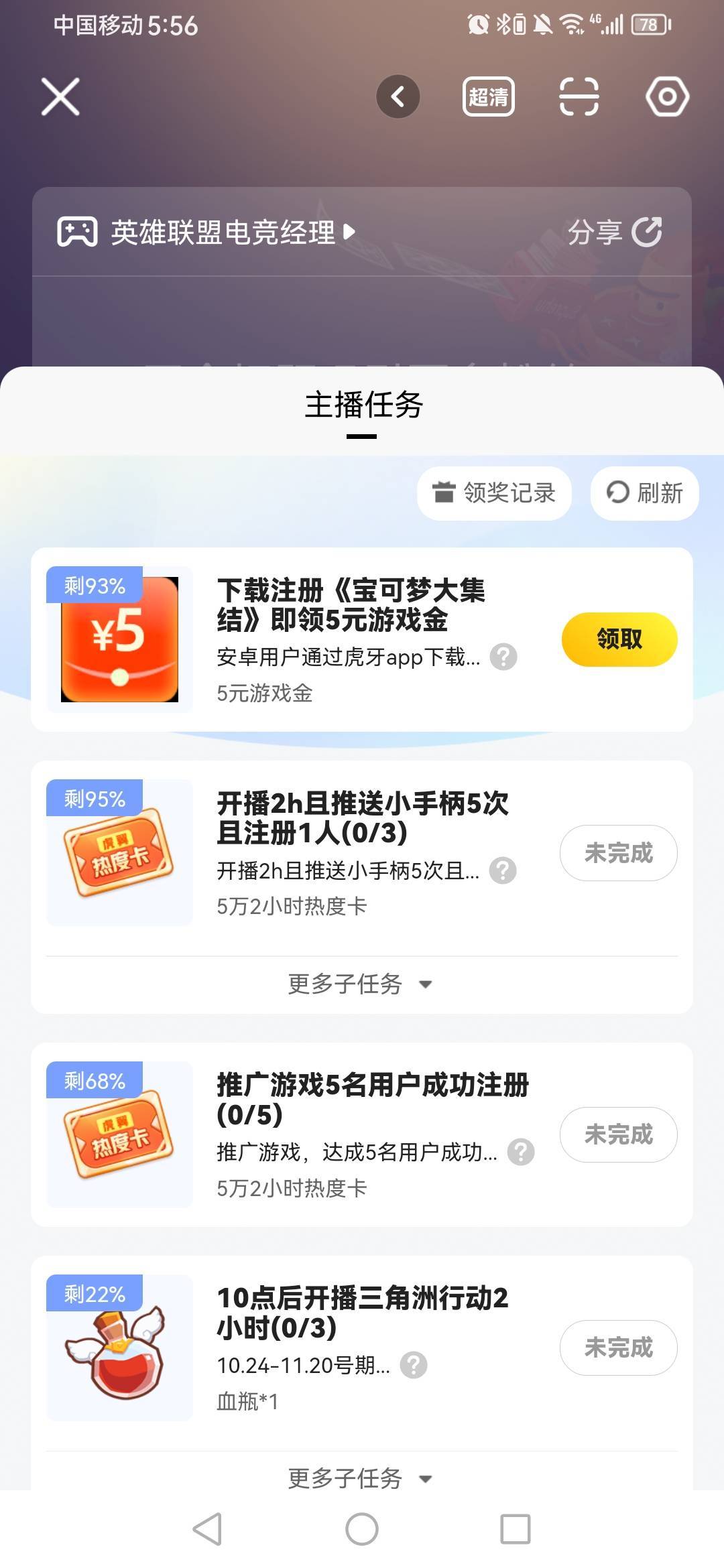 虎牙4号毕业

13 / 作者:小号小姐姐 / 