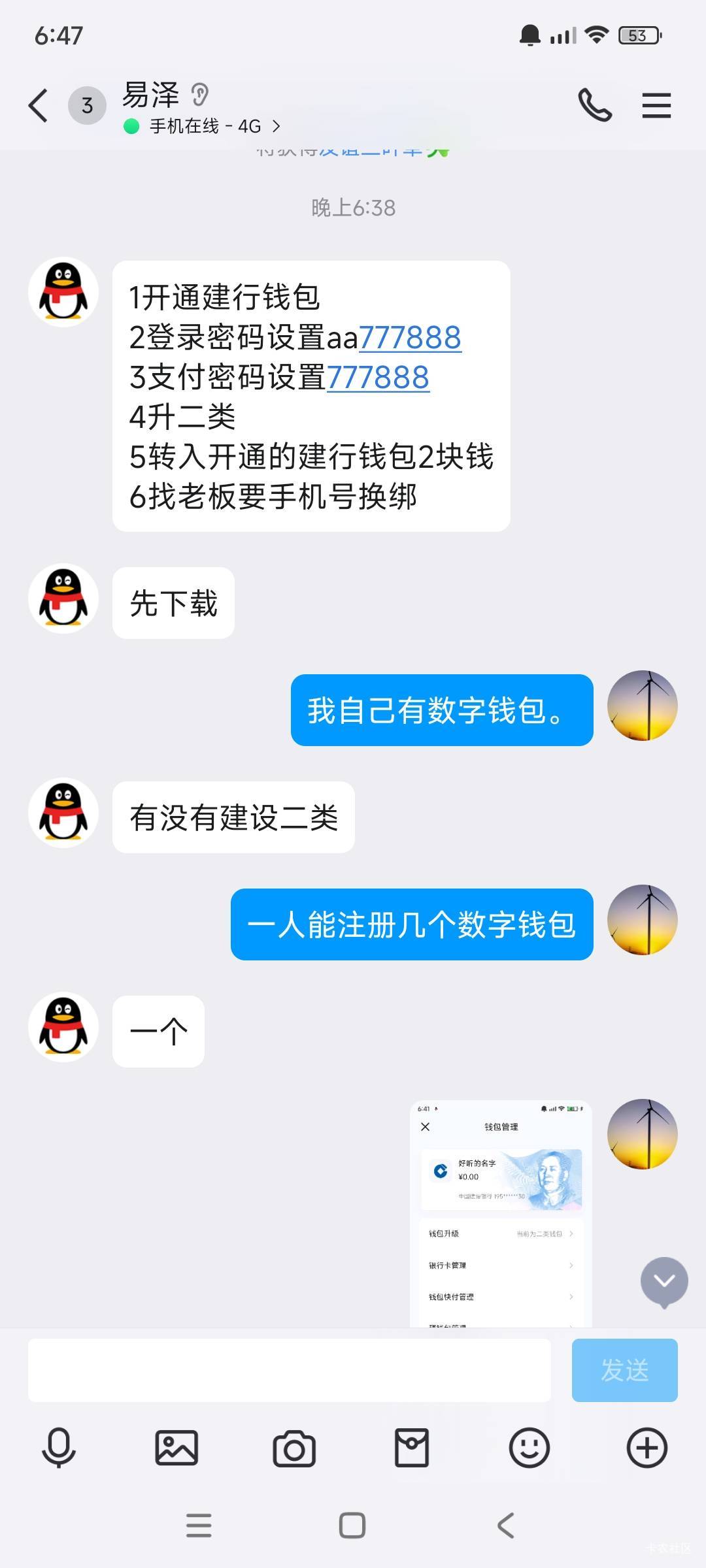 数字钱包 Sm 危险吗，出了能找回吗？
19 / 作者:愁丑抽 / 