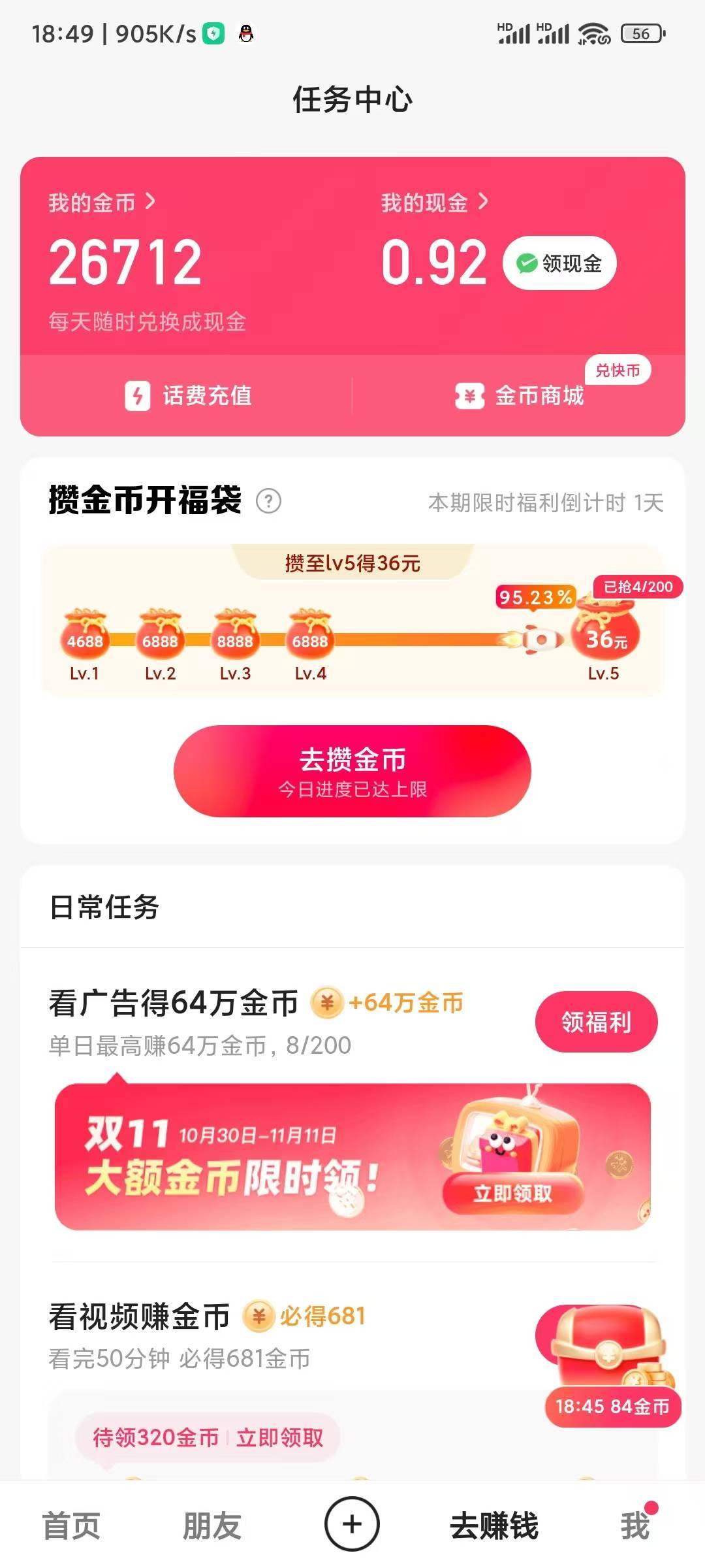 ks的这4个小可爱是怎么回事  科技？

99 / 作者:酒伴残烟 / 