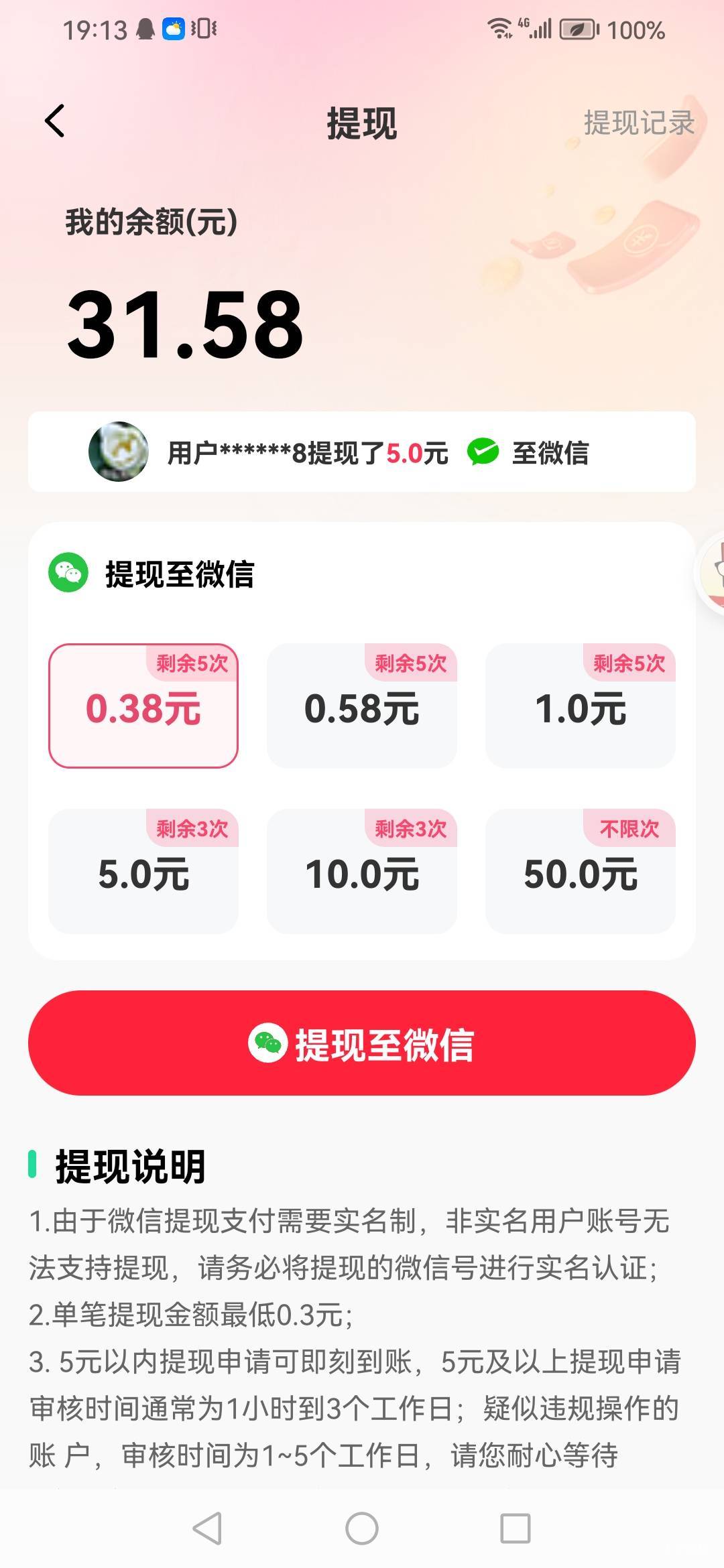 金影，果然信老哥得永生。。。。半个小时烟钱就有了

55 / 作者:说我名字不合格 / 