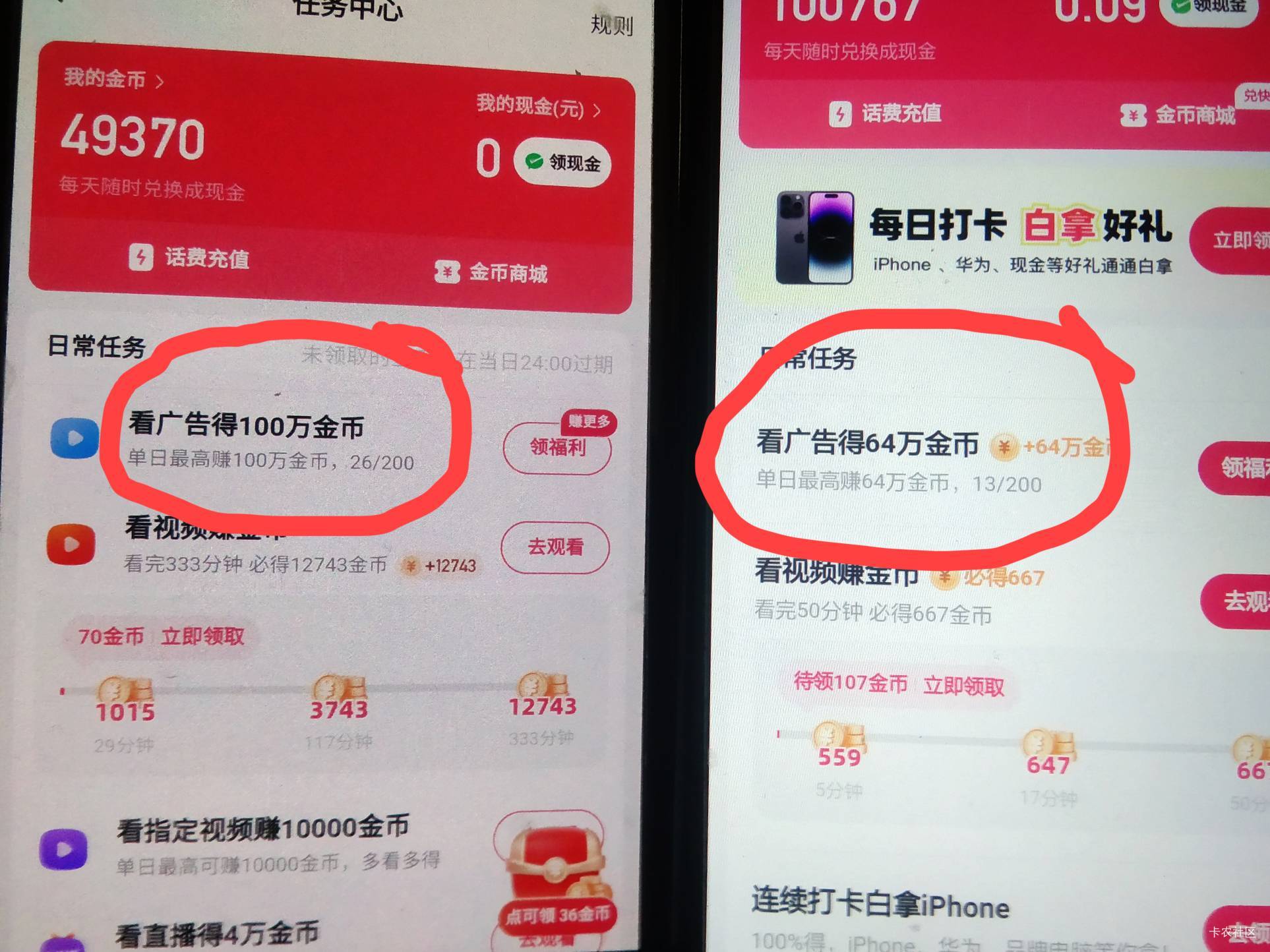 快手平台点赞就有钱是吗(快手平台点赞就有钱是吗是真的吗)