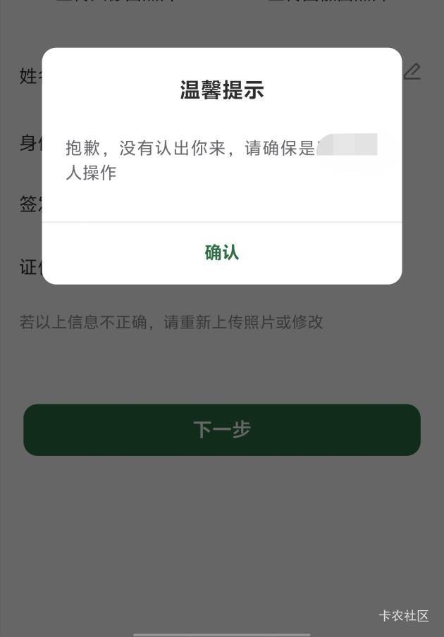 邮储刷脸是不能开灯么，同样的环境，其他银行都是一遍过，单单这个邮储，十几二十遍过52 / 作者:卡农咚咚 / 