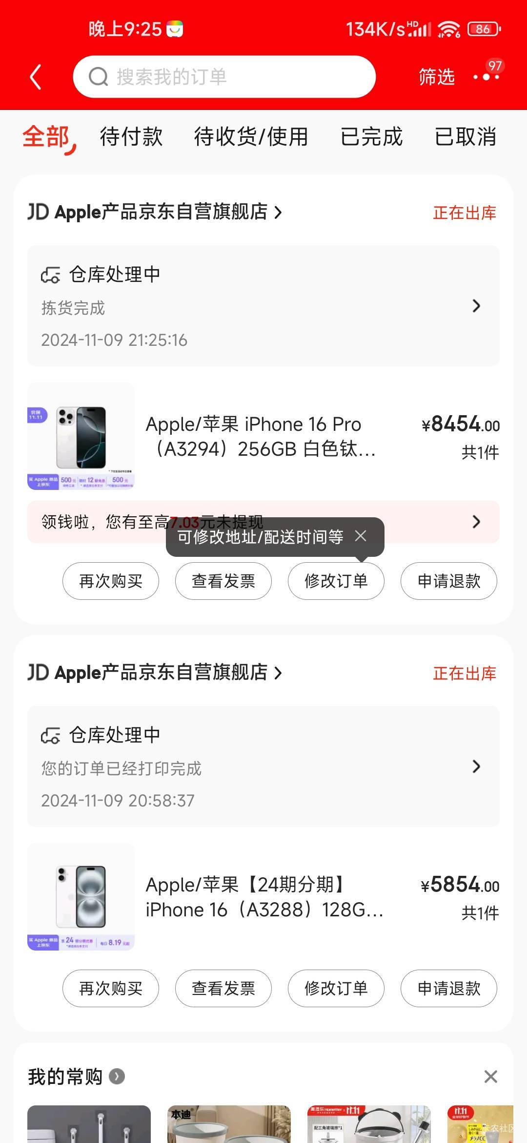 白条怎么回事，为什么买16pm不支持买16就支持啊
99 / 作者:木子辰 / 