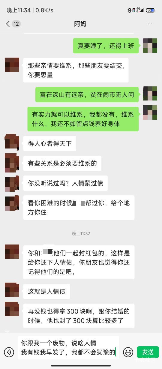 (我能怎么办)，朋友结婚，我难道不想给他发红包吗，我也想，可我没钱呀。。。。。
我25 / 作者:林夏薇 / 