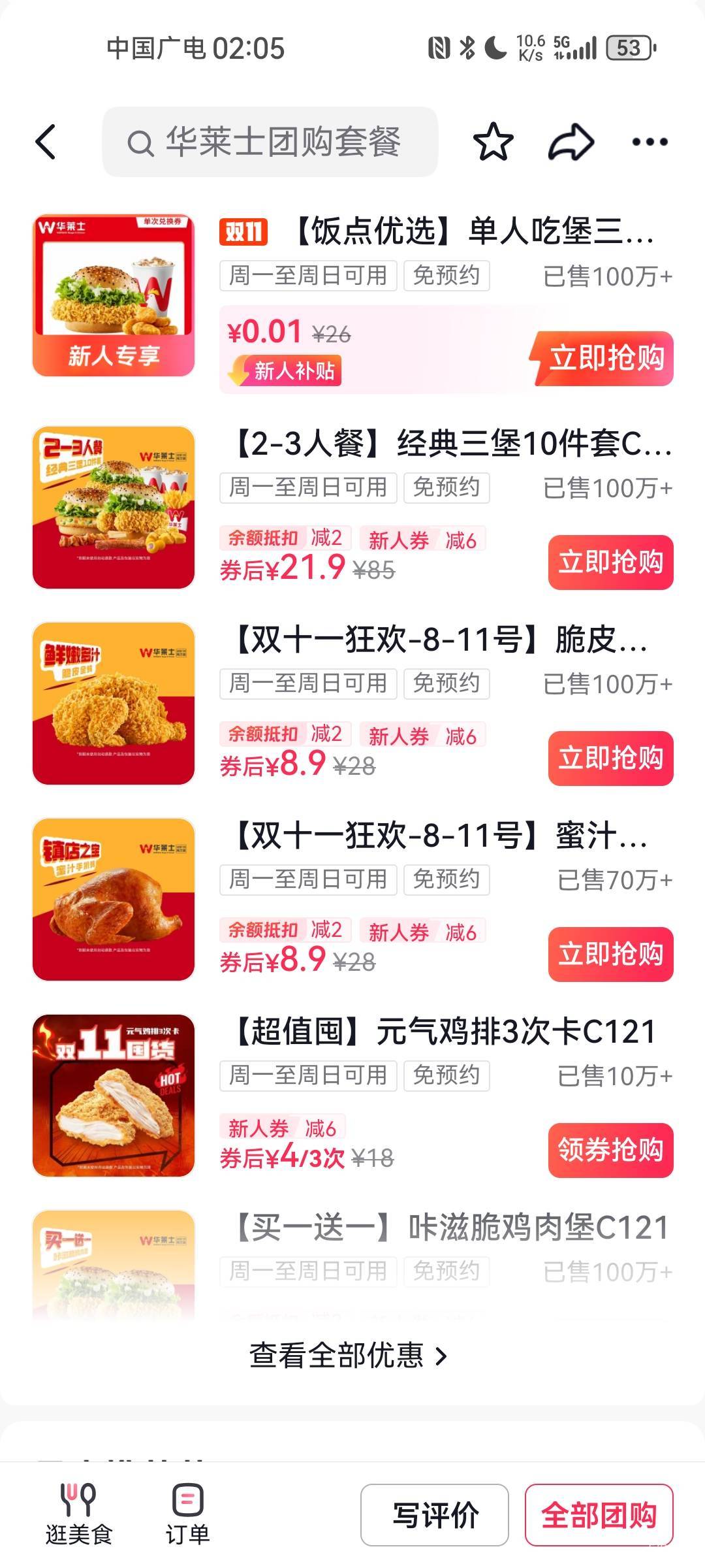 华莱士那一个好出

18 / 作者:袁鸿 / 