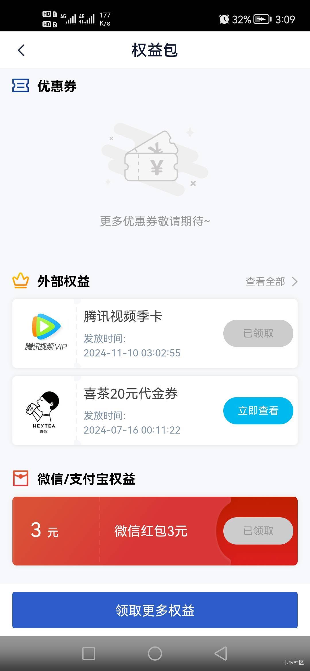 张家港时隔4个月中了，40毛

7 / 作者:毛屁 / 