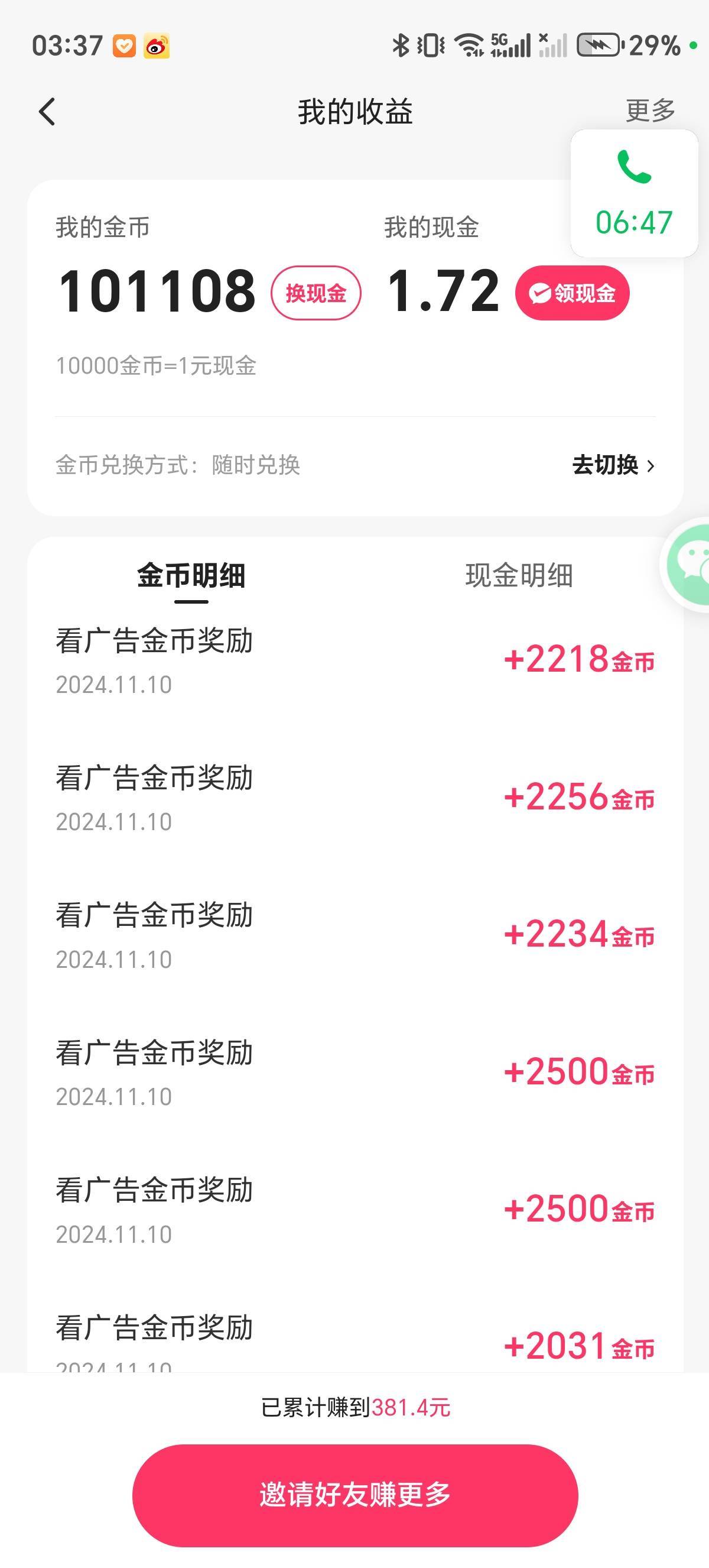 21连视频，头看裂开.100个要看到什么时候，，

49 / 作者:隔壁老八 / 