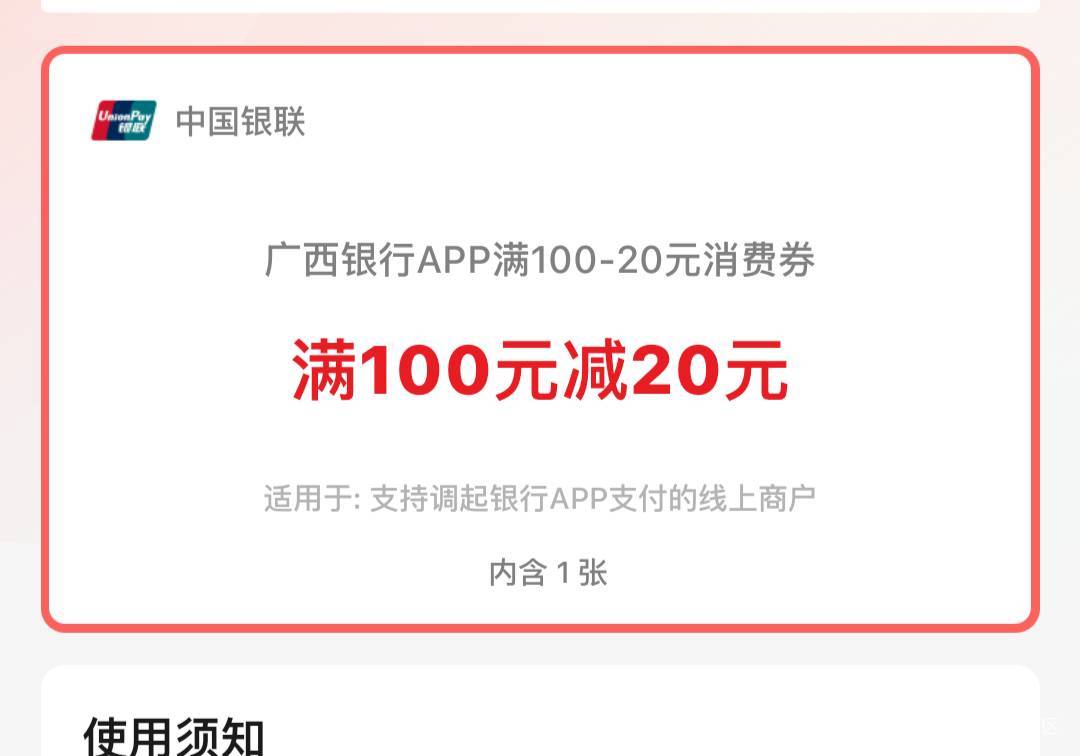 不出优惠啊，老哥们，我是京东直接跳转的，尝试过用邮储云网也不出啊

42 / 作者:曲阜孔丘 / 