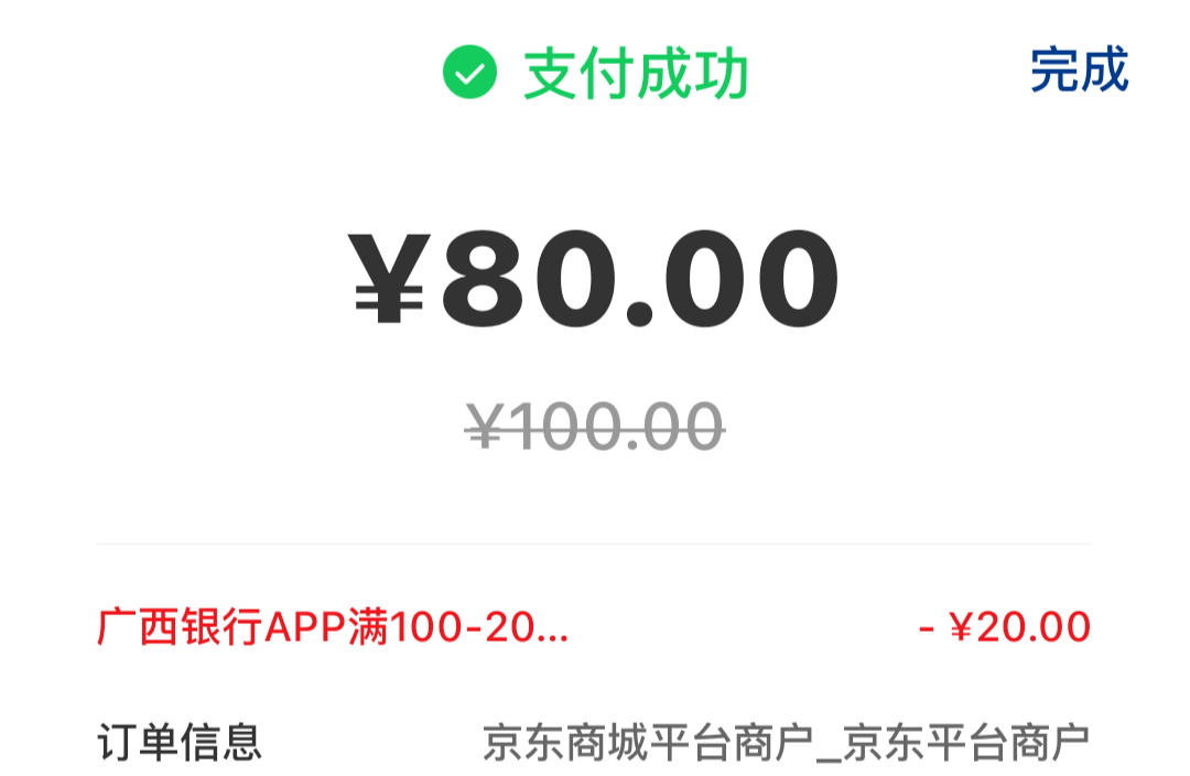 不出优惠啊，老哥们，我是京东直接跳转的，尝试过用邮储云网也不出啊

80 / 作者:曲阜孔丘 / 