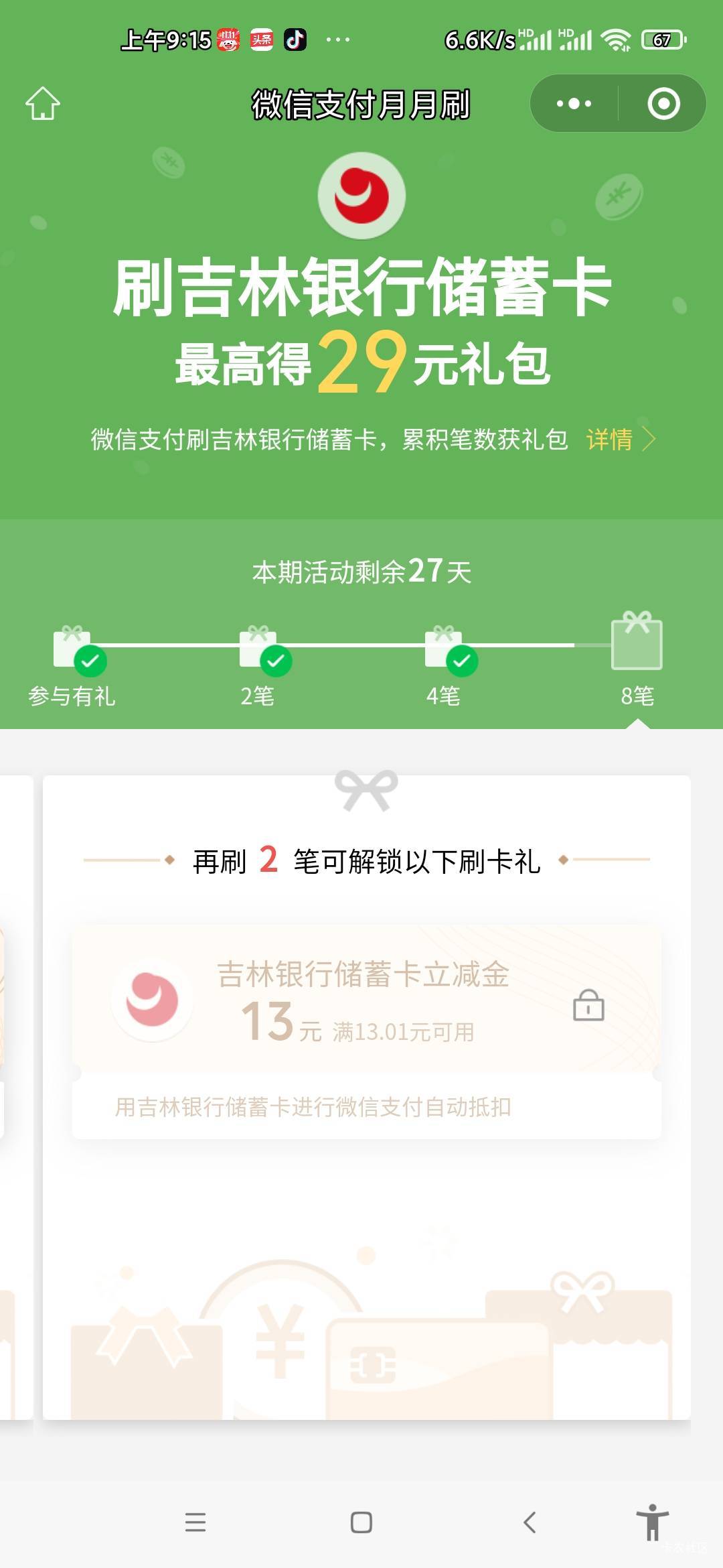 最后一个怎么完成不了啊  刷了好多个5块  还是领不到

100 / 作者:小岛钢炮 / 