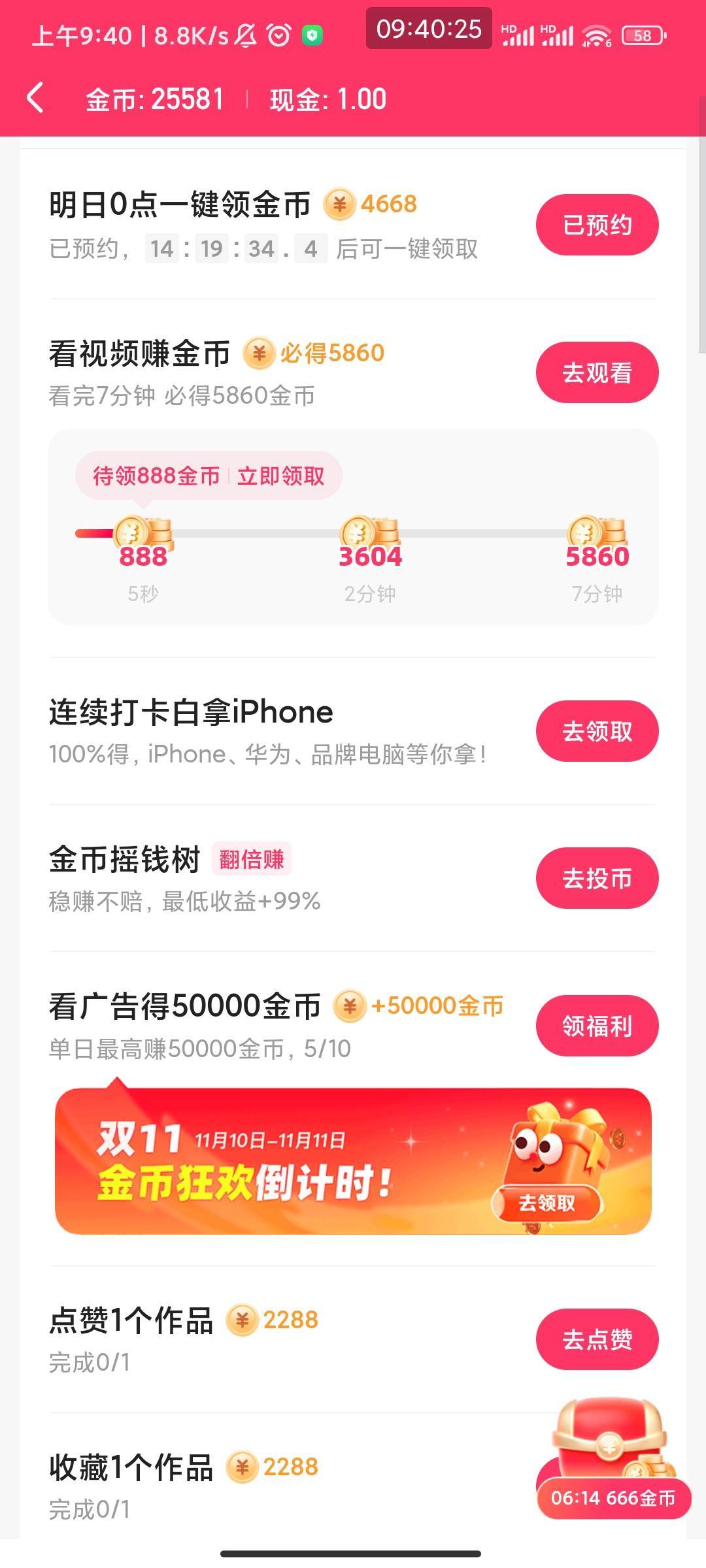 老哥些，我快手极速版只有10个广告，这个怎么破？

90 / 作者:我已出手 / 