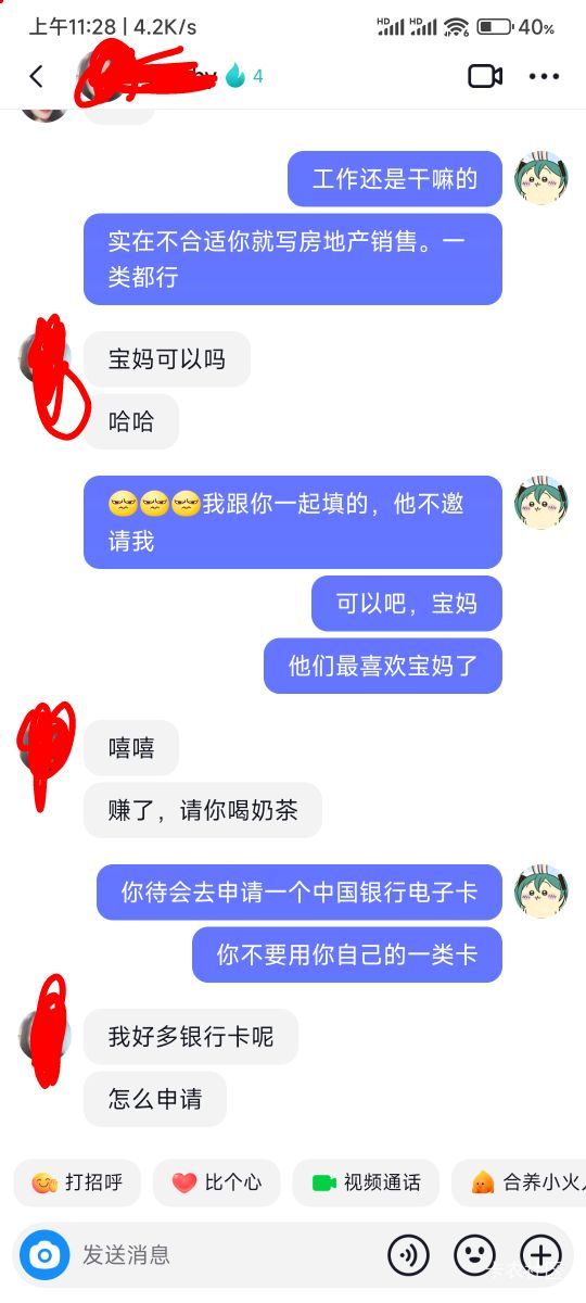 抖音遇到一个宝妈，帮他填了车，他还邀请我喝买菜的一起填的，不邀请我，邀请她

48 / 作者:夏威夷桔子 / 