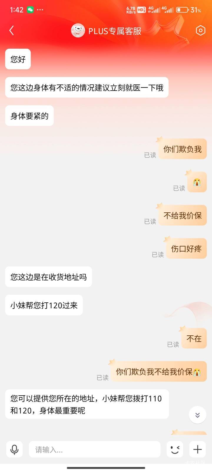 老哥们再也不跳楼了


66 / 作者:雅麻蛋 / 