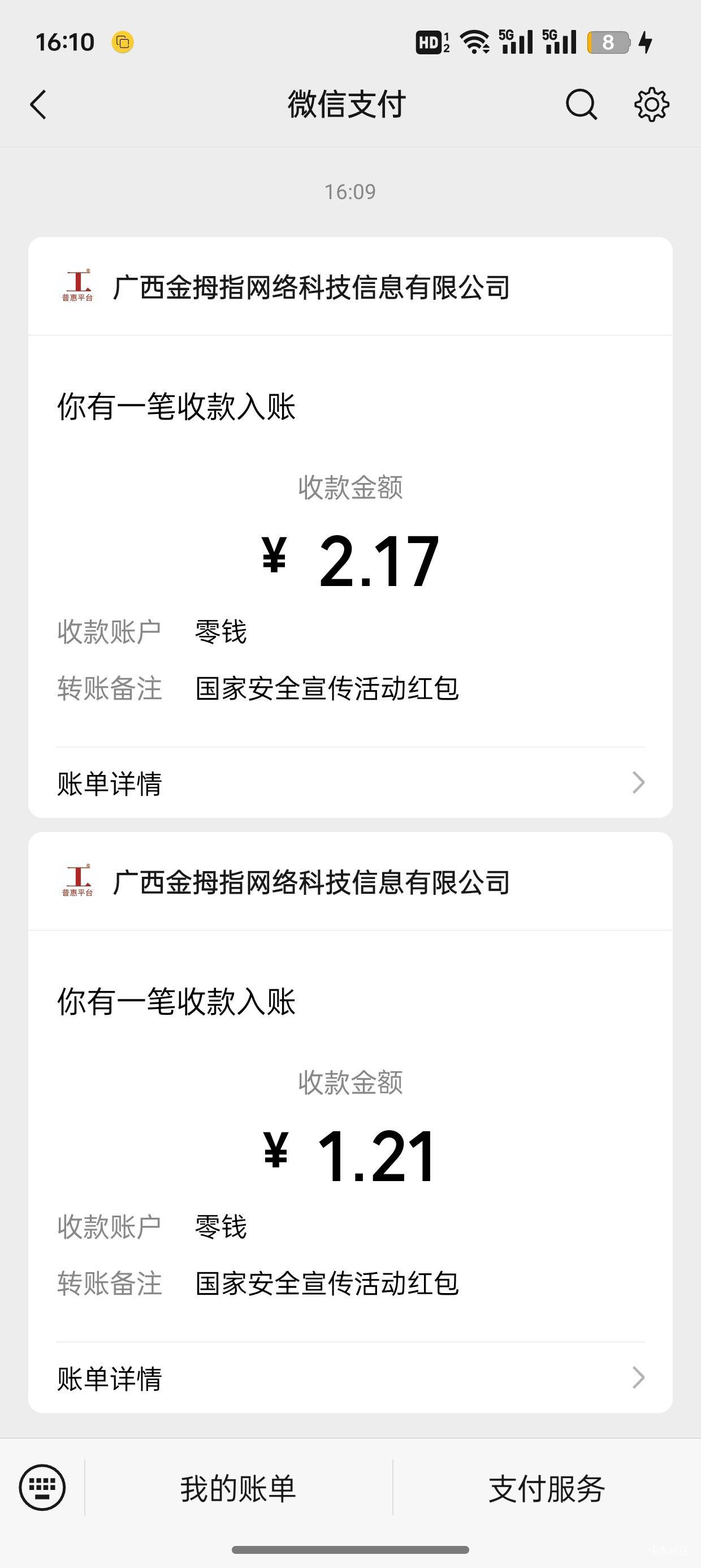 刚才发的广西玉林可以接码，无限申请，不弹红包就删除重新上传

97 / 作者:卡农杀老鼠 / 