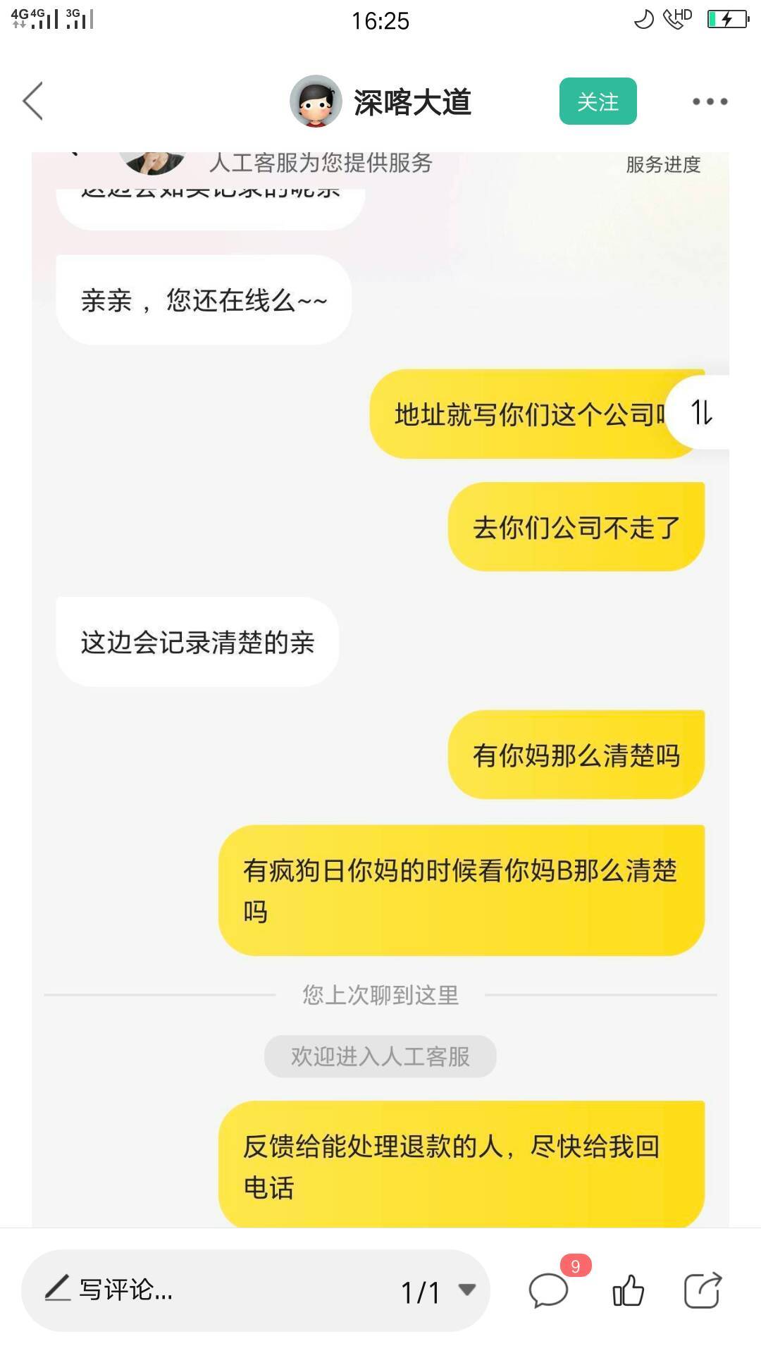 这种造粪人活着干啥，赶紧死了去吧，白嫖不成功就骂人家骂的那么恶心

11 / 作者:hghikk / 