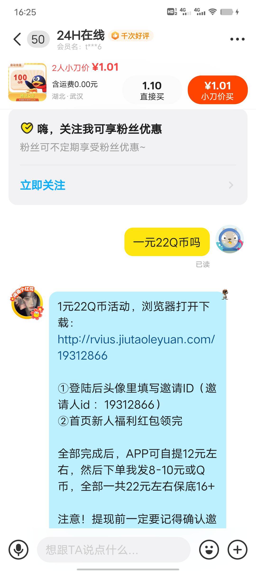 一元22Q币，结果一问给我发了个赏帮赚的链接

74 / 作者:一纸渡桥 / 