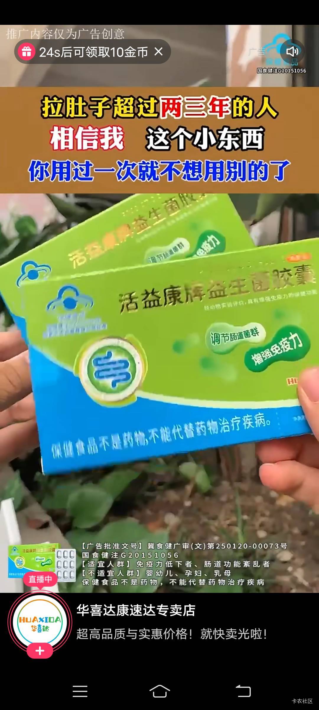 快手一个广告10金币，怎么恢复啊

78 / 作者:阿楠952 / 