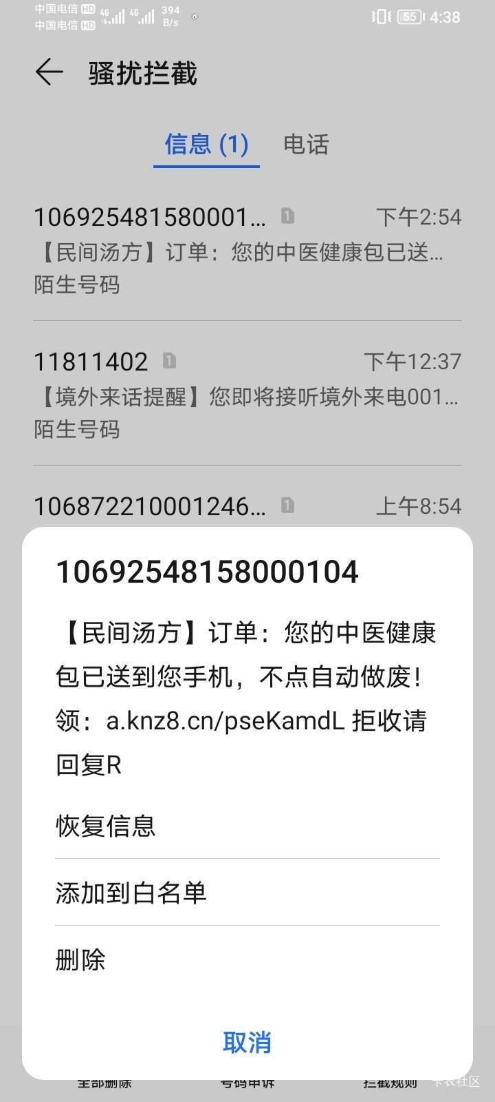 最近总收到这种短信和境外电话。这是啥新的T路嘛？啥几把课程什么的

58 / 作者:悲悯冰墩墩 / 