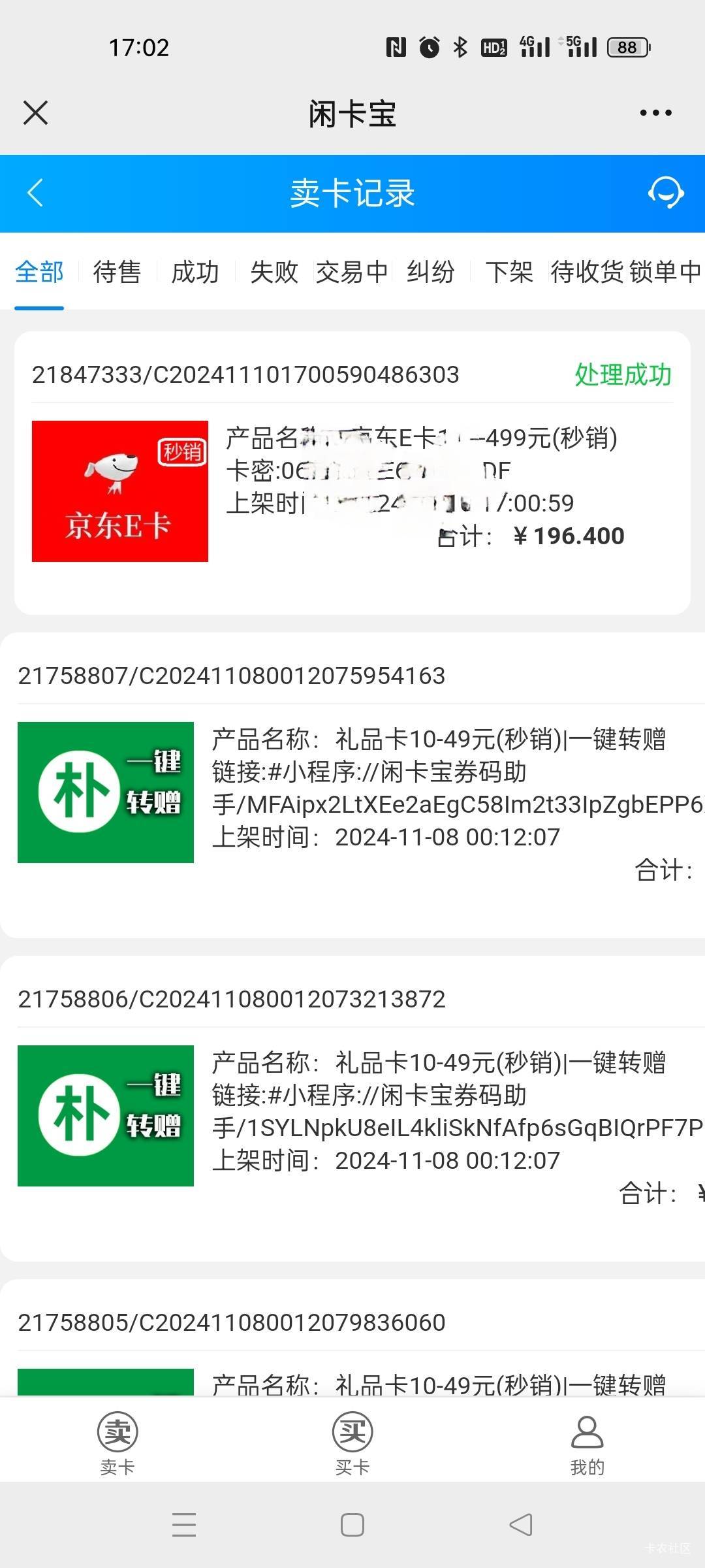 感谢楼下老哥，重庆邮储果然说闲卡宝秒发货，16.4 润美滋滋


32 / 作者:啦啦啦哈哈11 / 