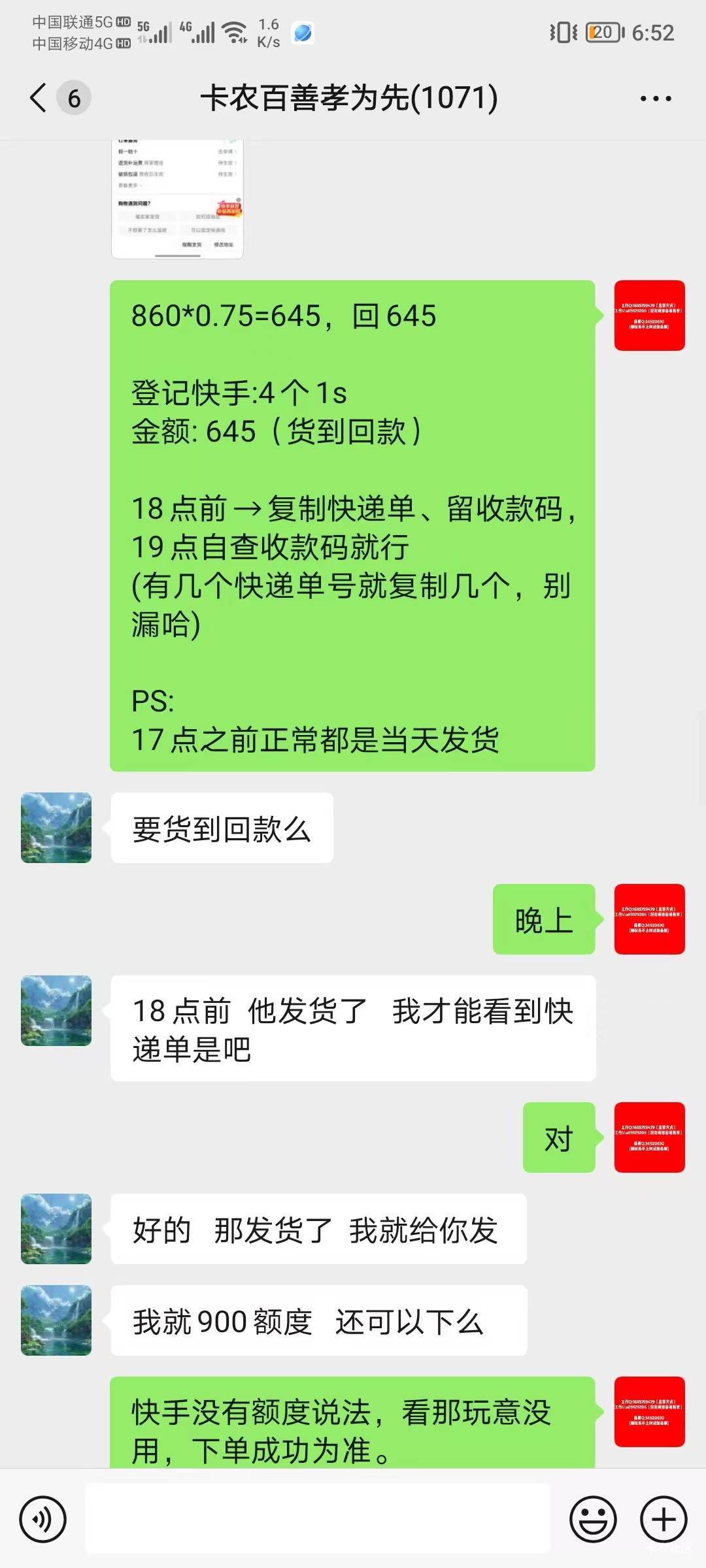 遇到个(杂)牌(种)子，微信限制3天能看不能回复，暂时在q上联系吧
这是个有病的骗子，29 / 作者:米家真有品 / 